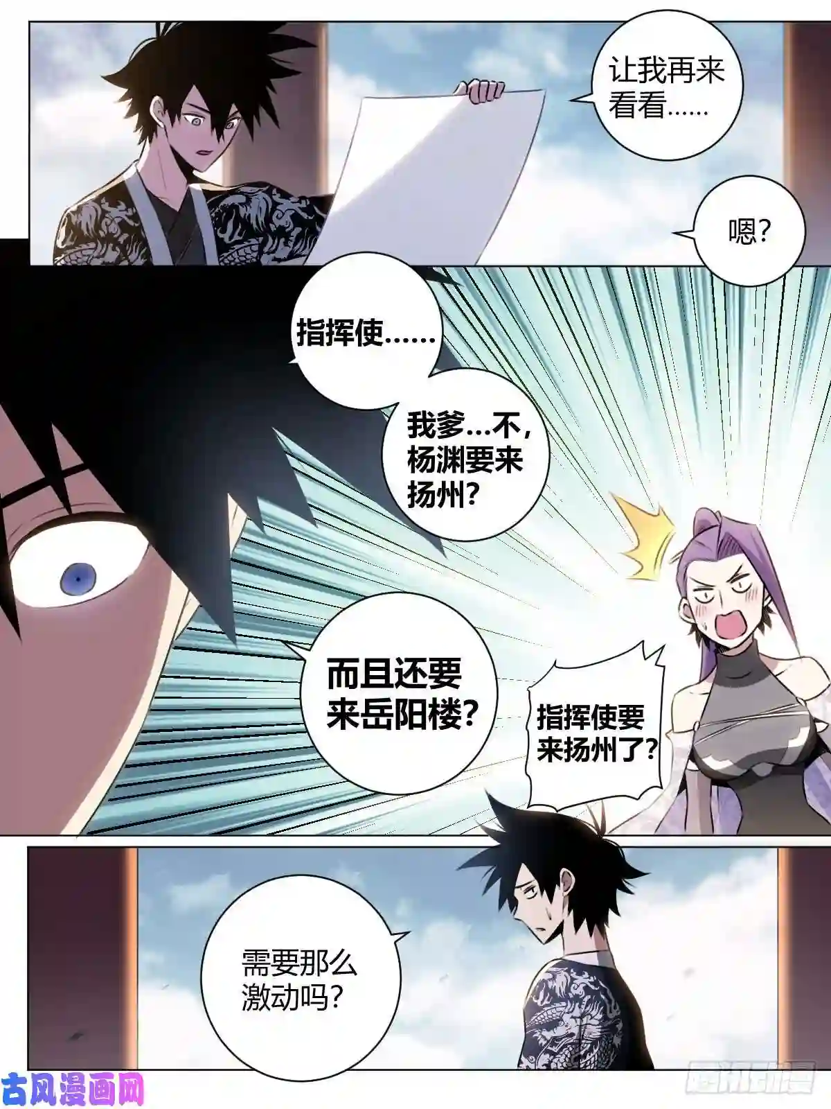 我在异界当教父34-我们可不是小情人！