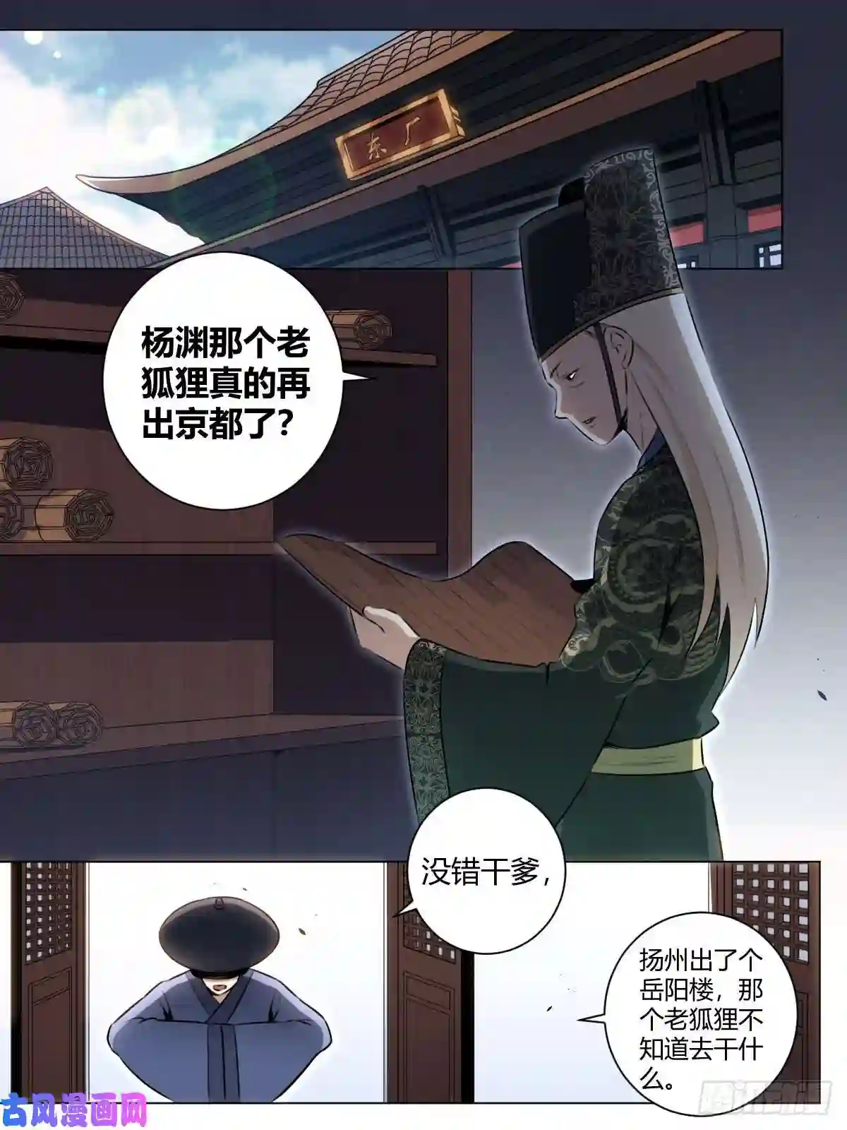 我在异界当教父35-天下第九！