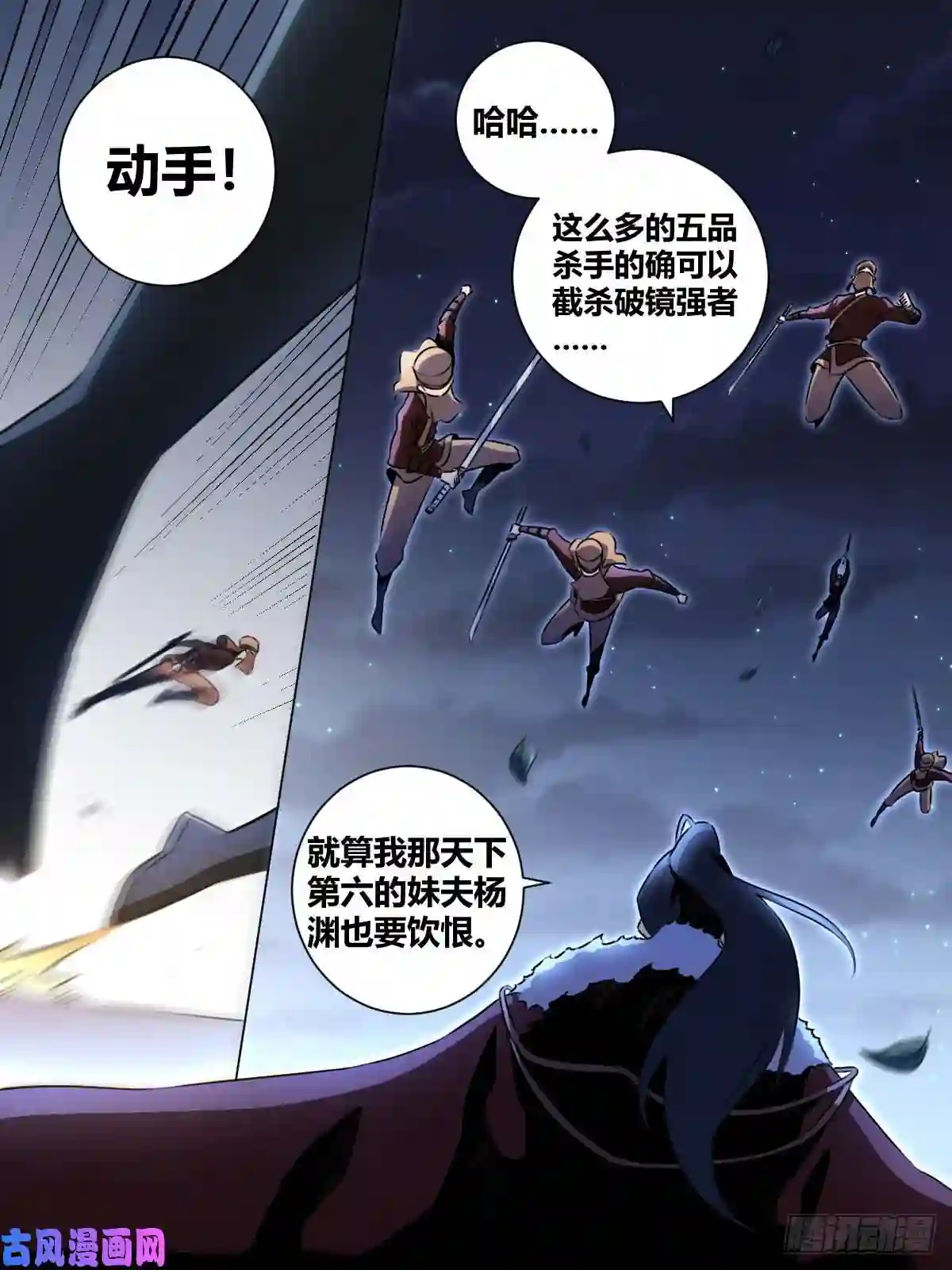 我在异界当教父35-天下第九！