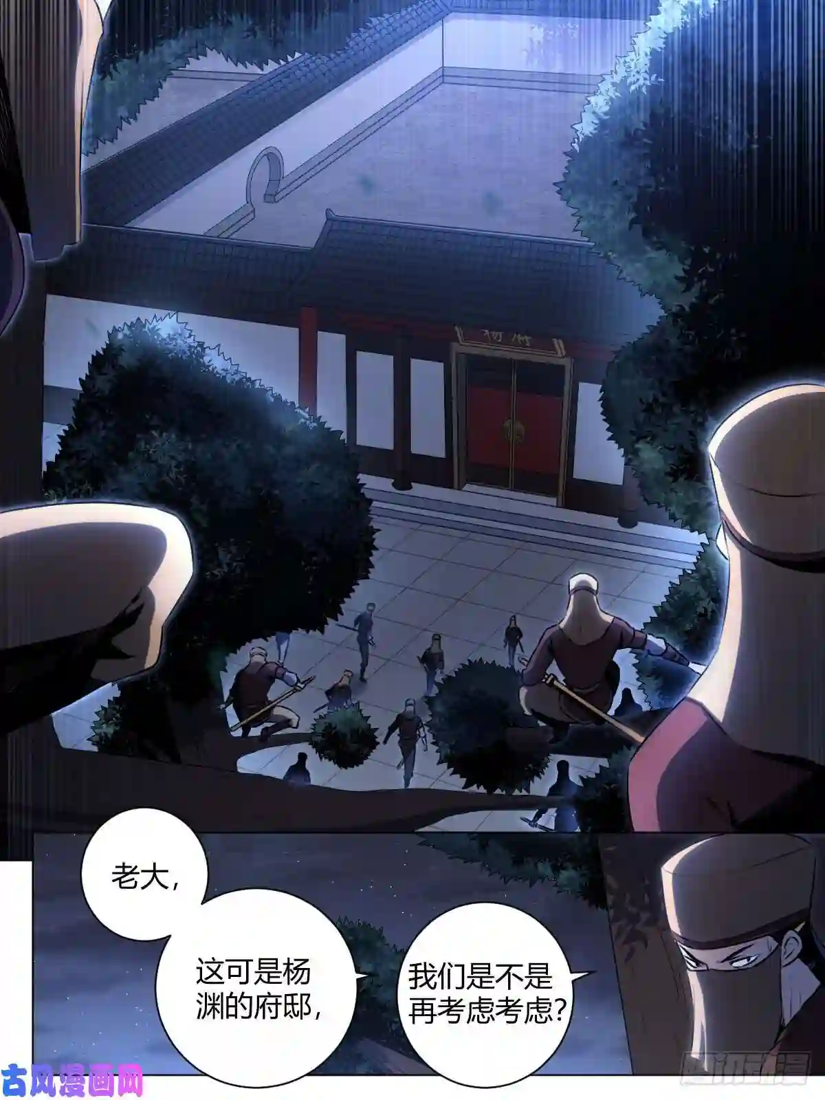 我在异界当教父35-天下第九！