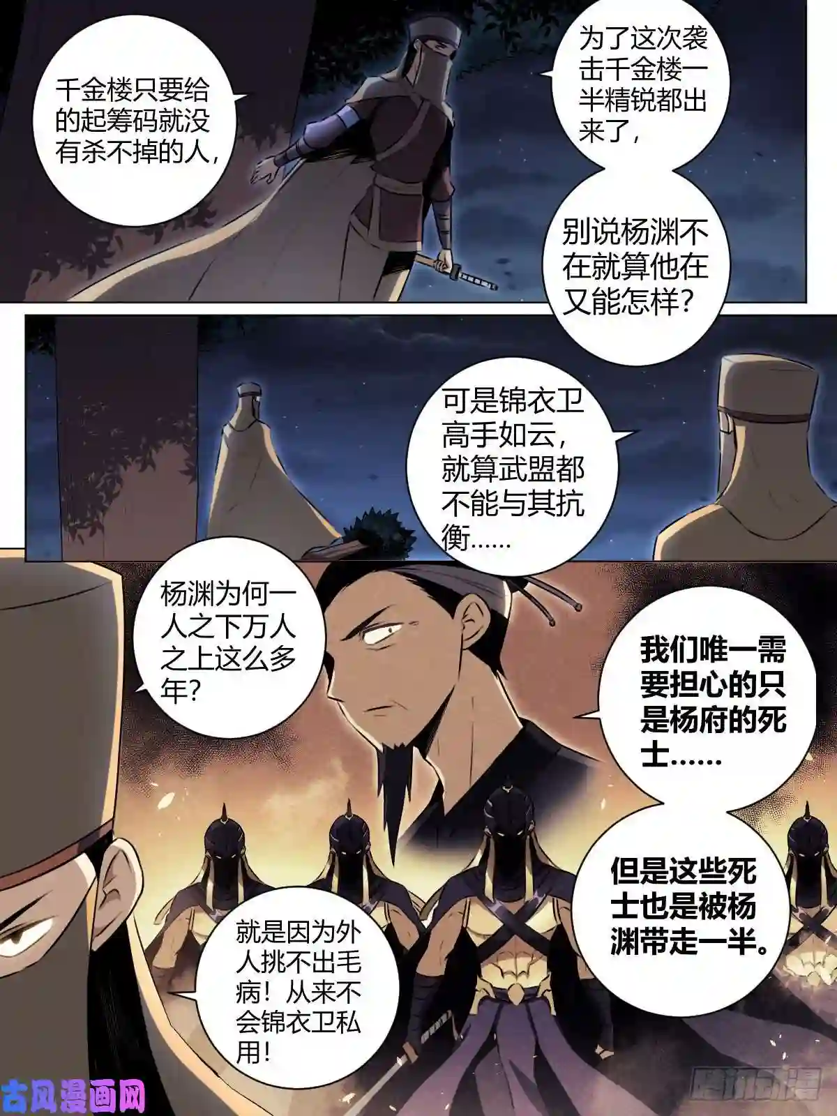 我在异界当教父35-天下第九！