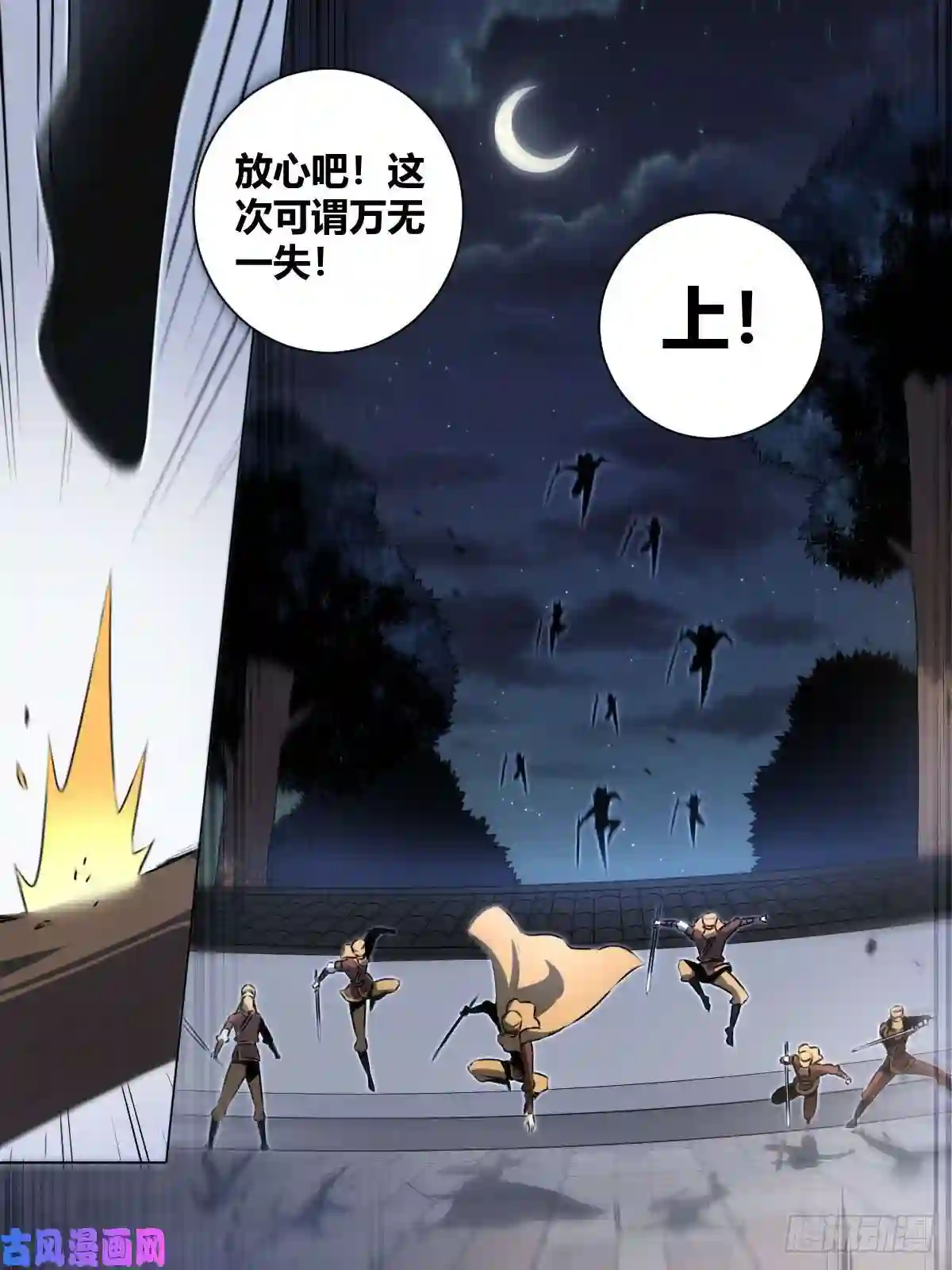 我在异界当教父35-天下第九！