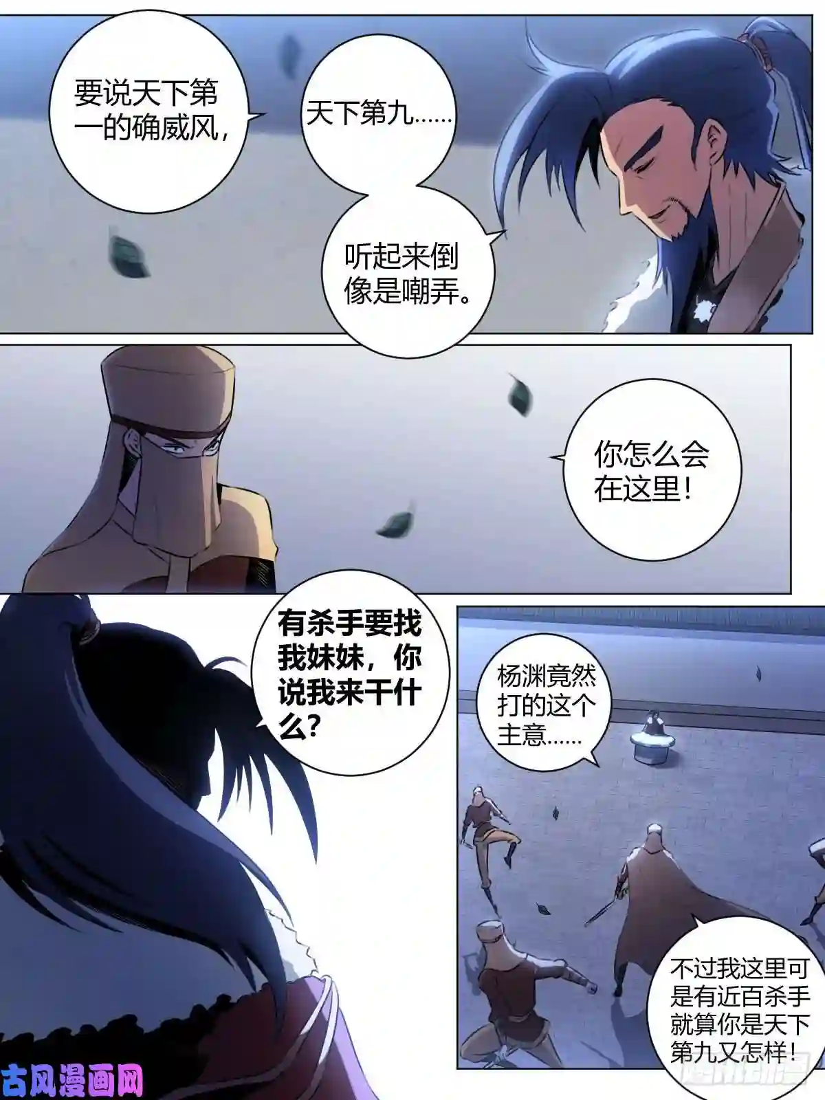 我在异界当教父35-天下第九！