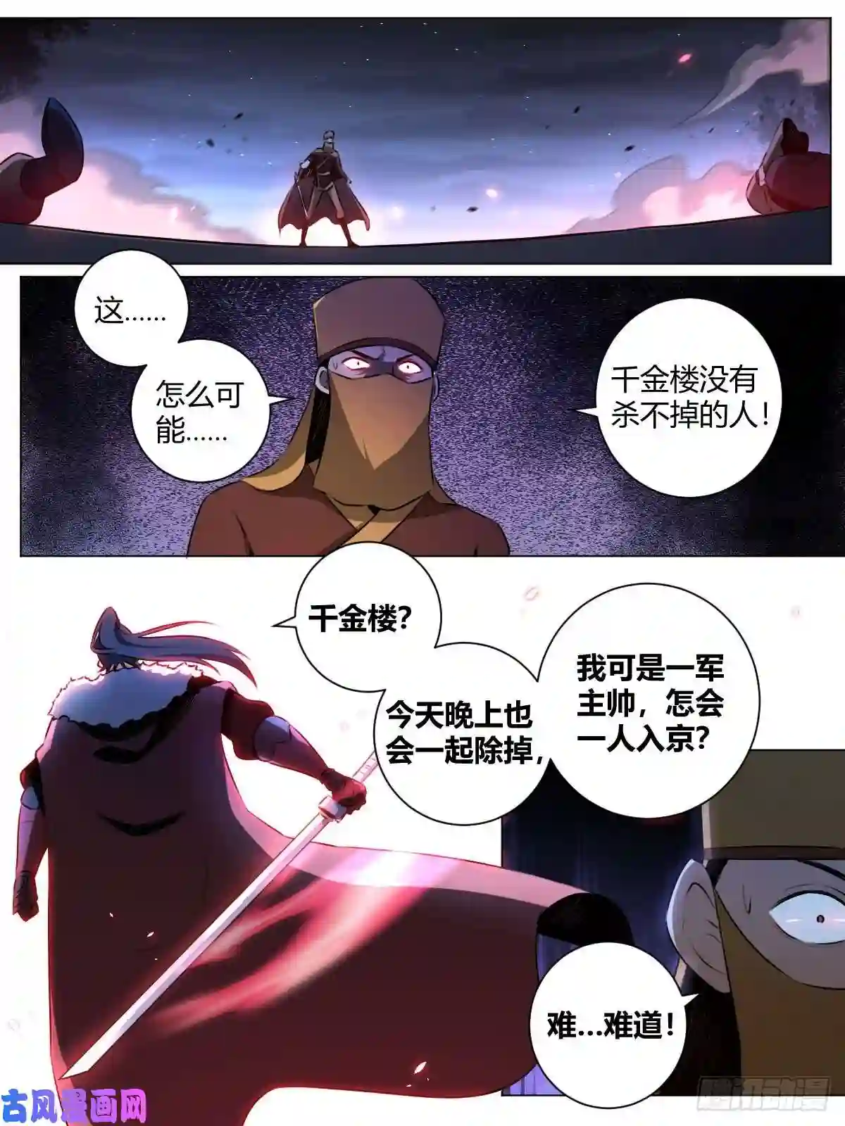 我在异界当教父36-血甲营