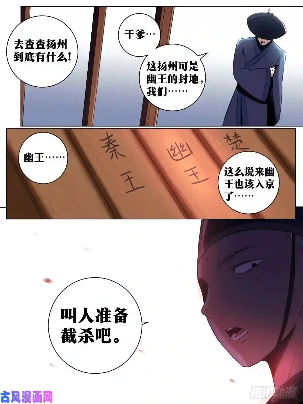 我在异界当教父36-血甲营