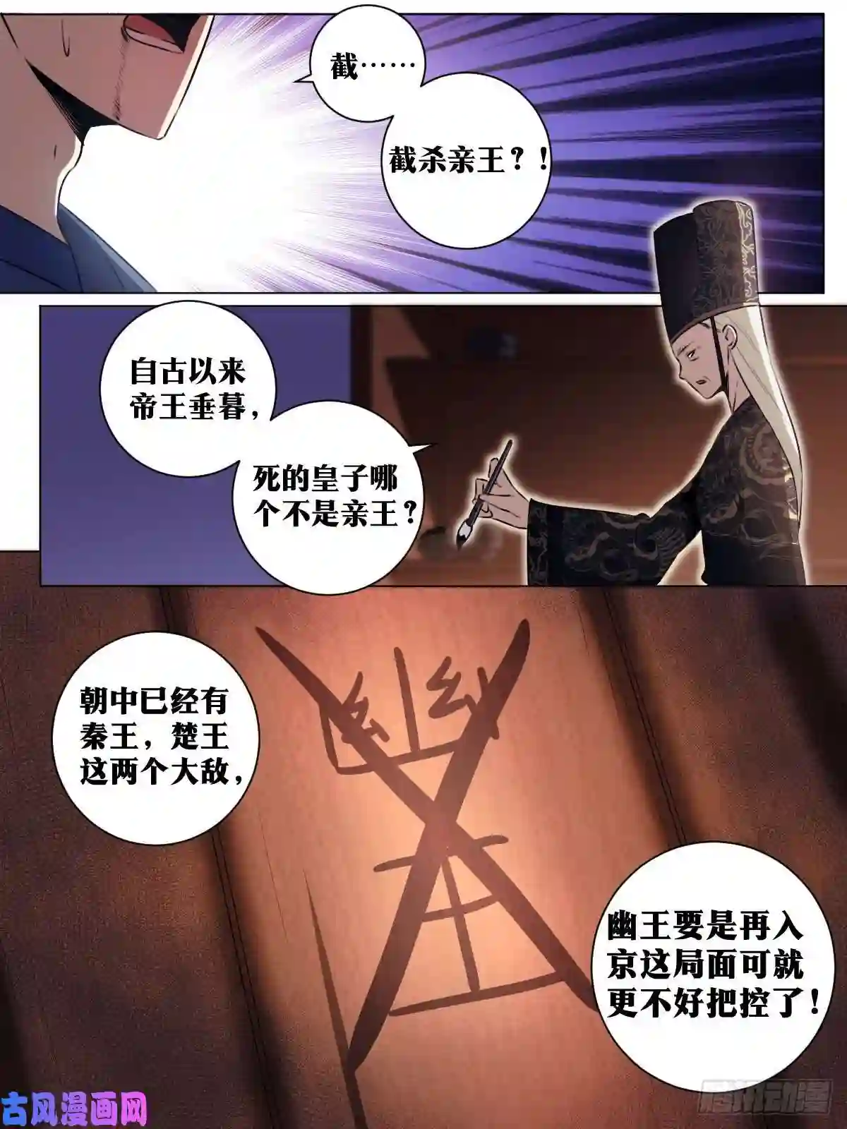 我在异界当教父36-血甲营