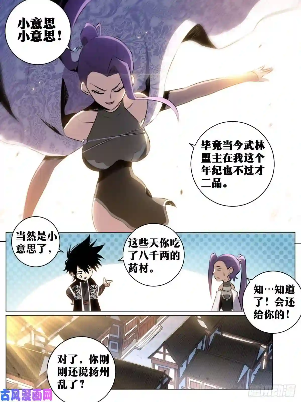 我在异界当教父36-血甲营