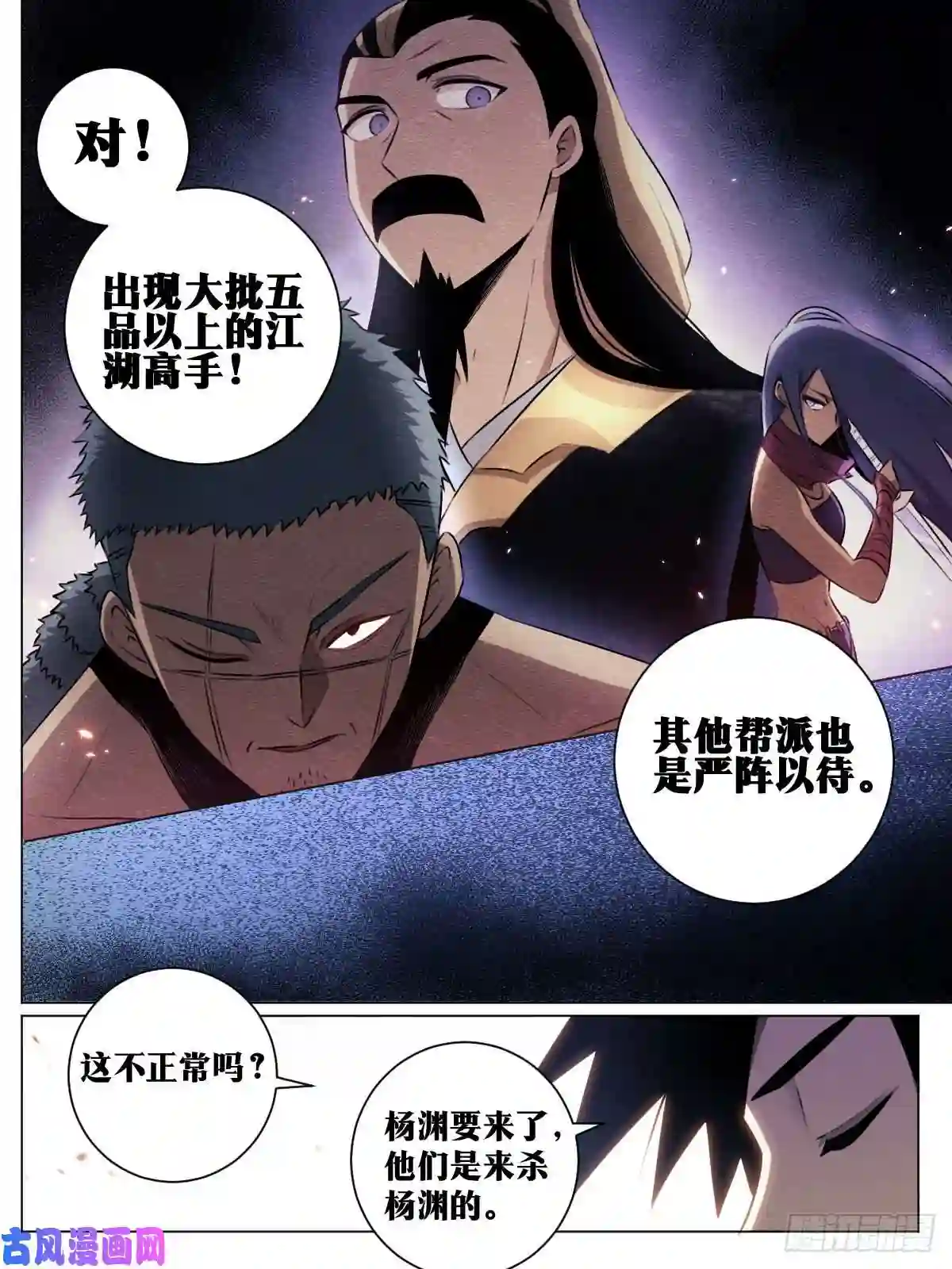 我在异界当教父36-血甲营