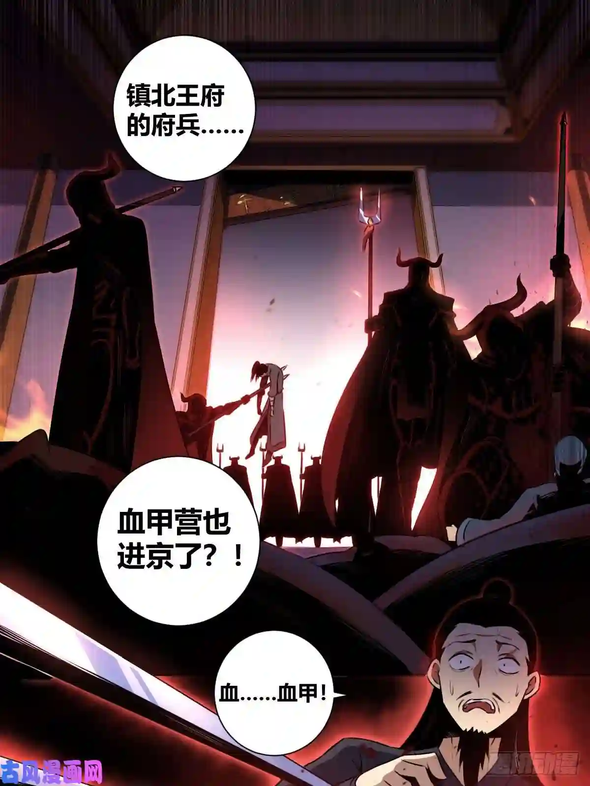我在异界当教父36-血甲营