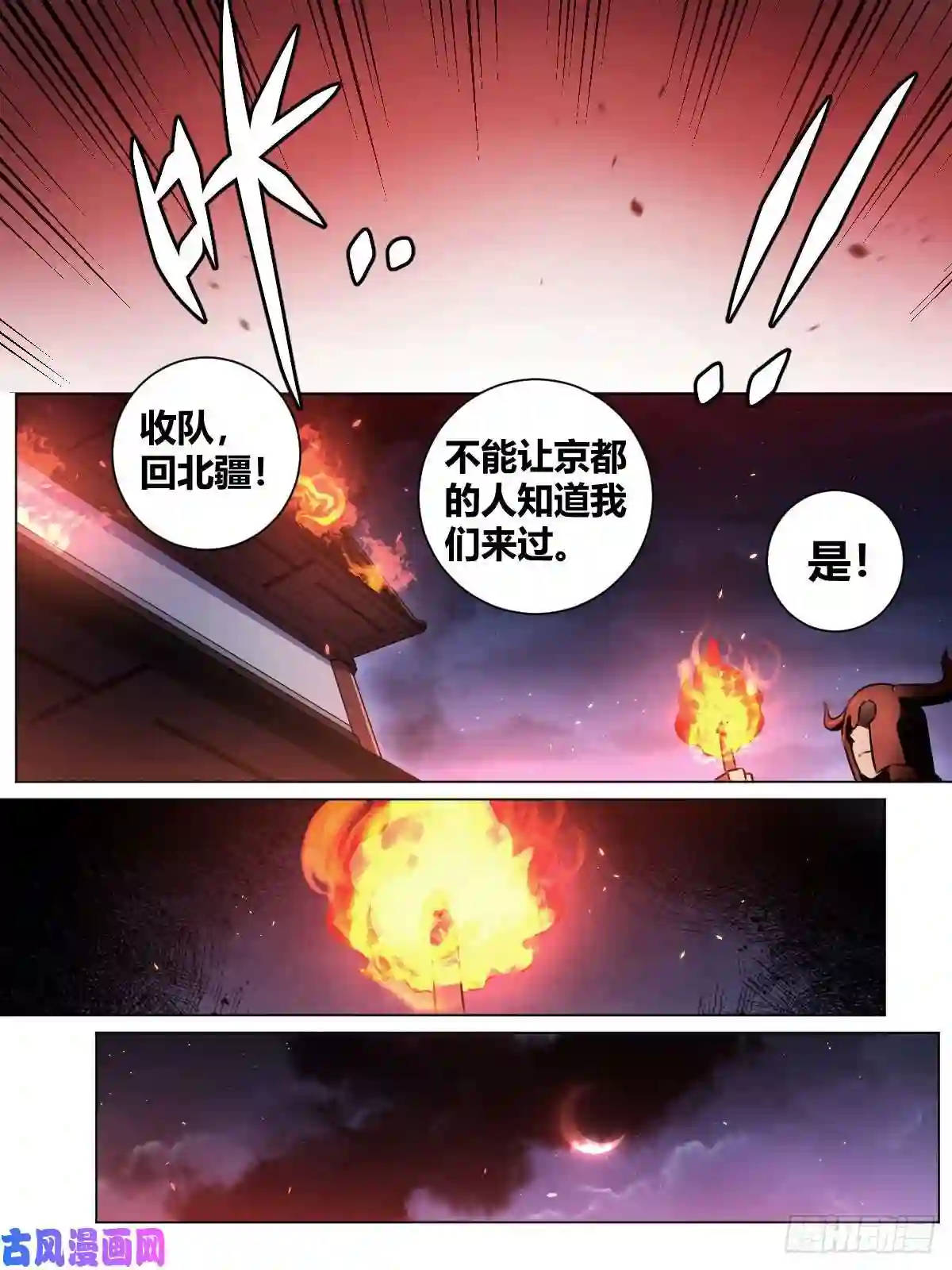 我在异界当教父36-血甲营