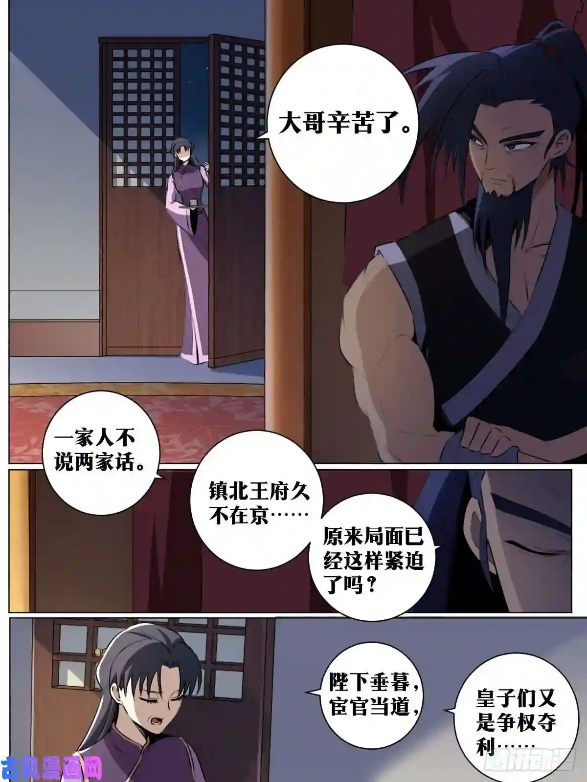 我在异界当教父36-血甲营