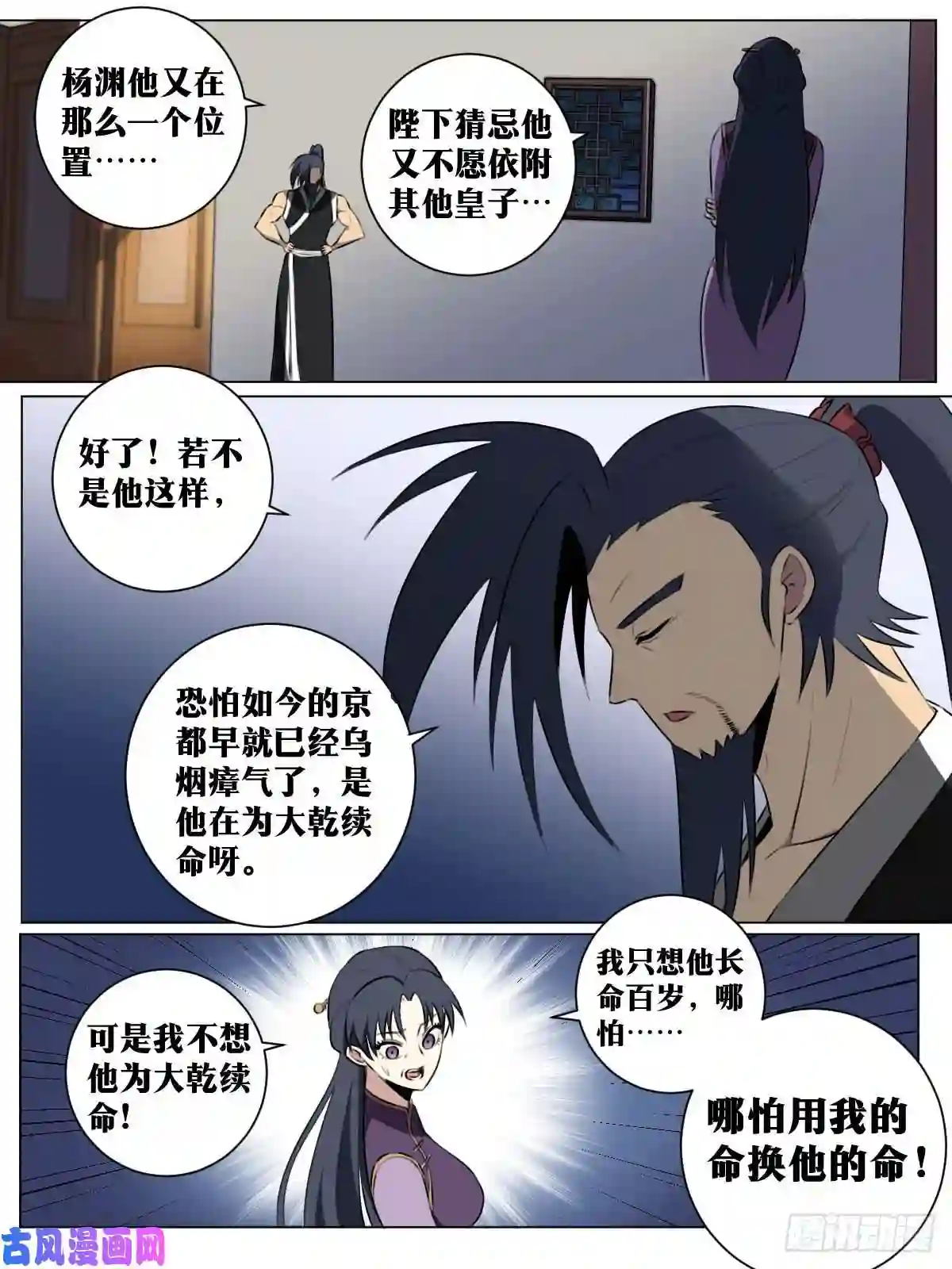 我在异界当教父36-血甲营