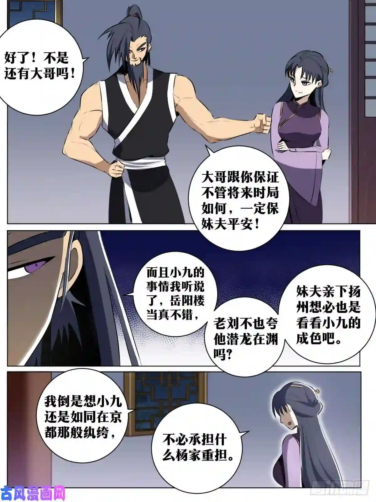 我在异界当教父36-血甲营