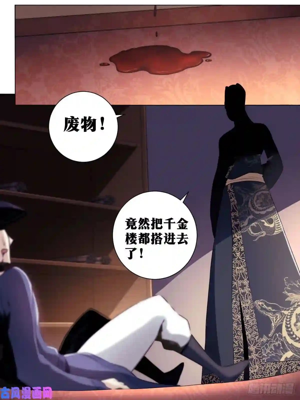 我在异界当教父36-血甲营