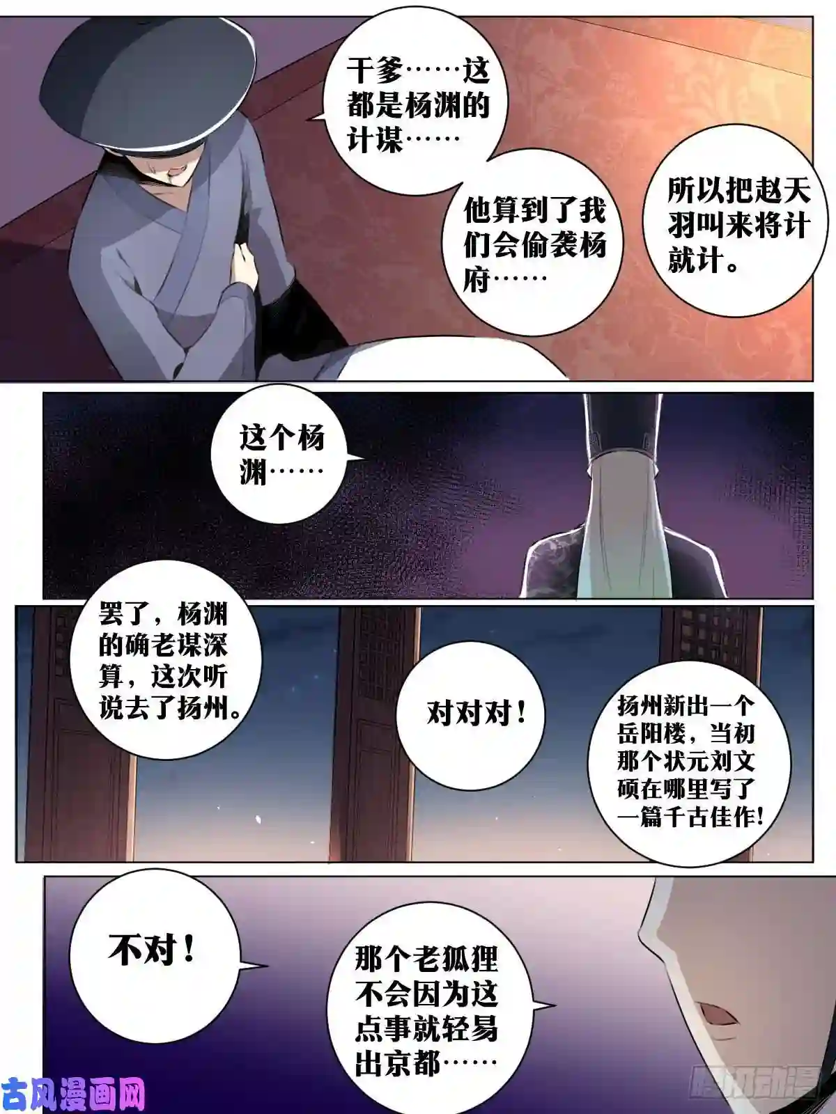 我在异界当教父36-血甲营