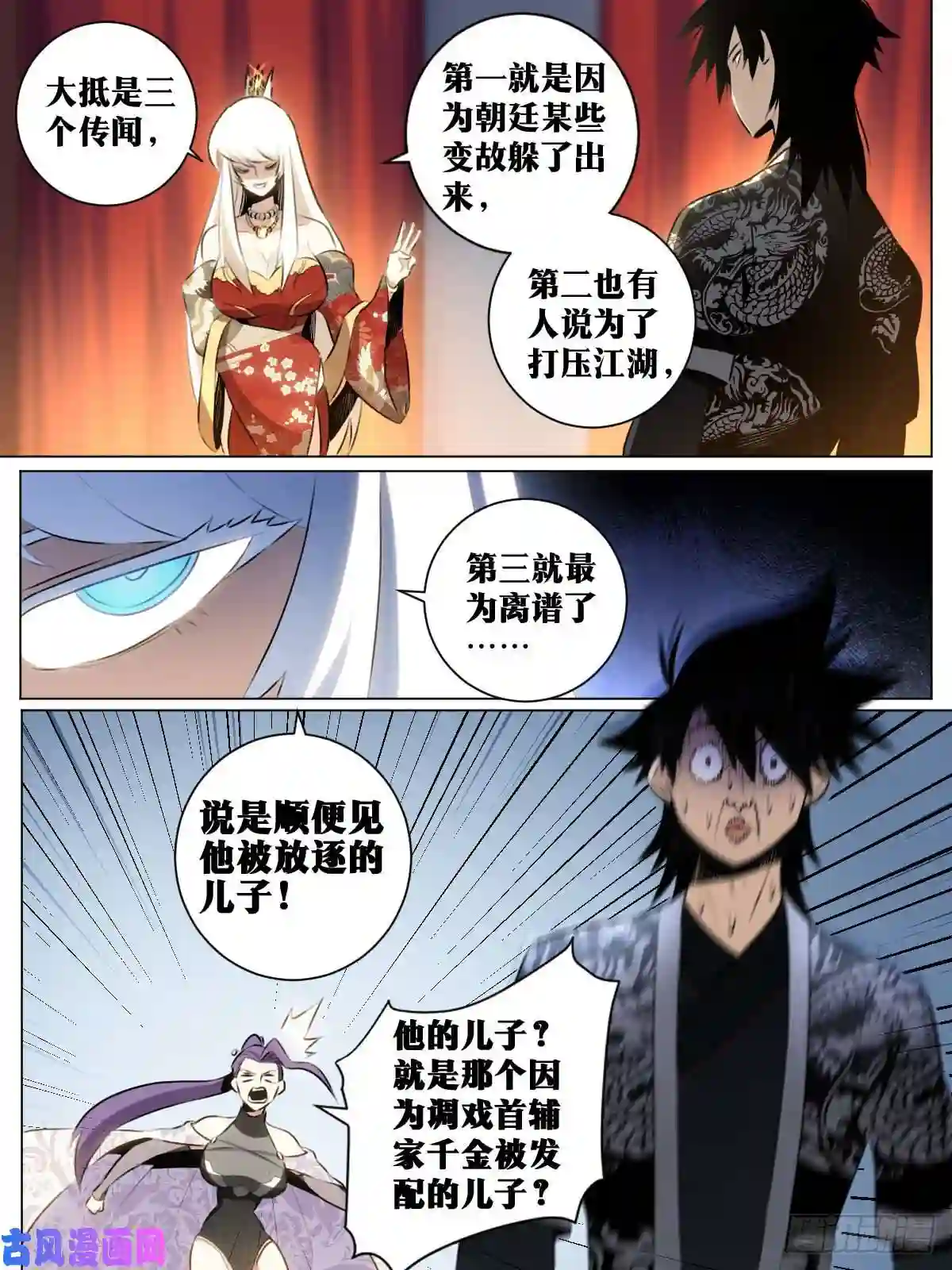 我在异界当教父37-杨渊下扬州