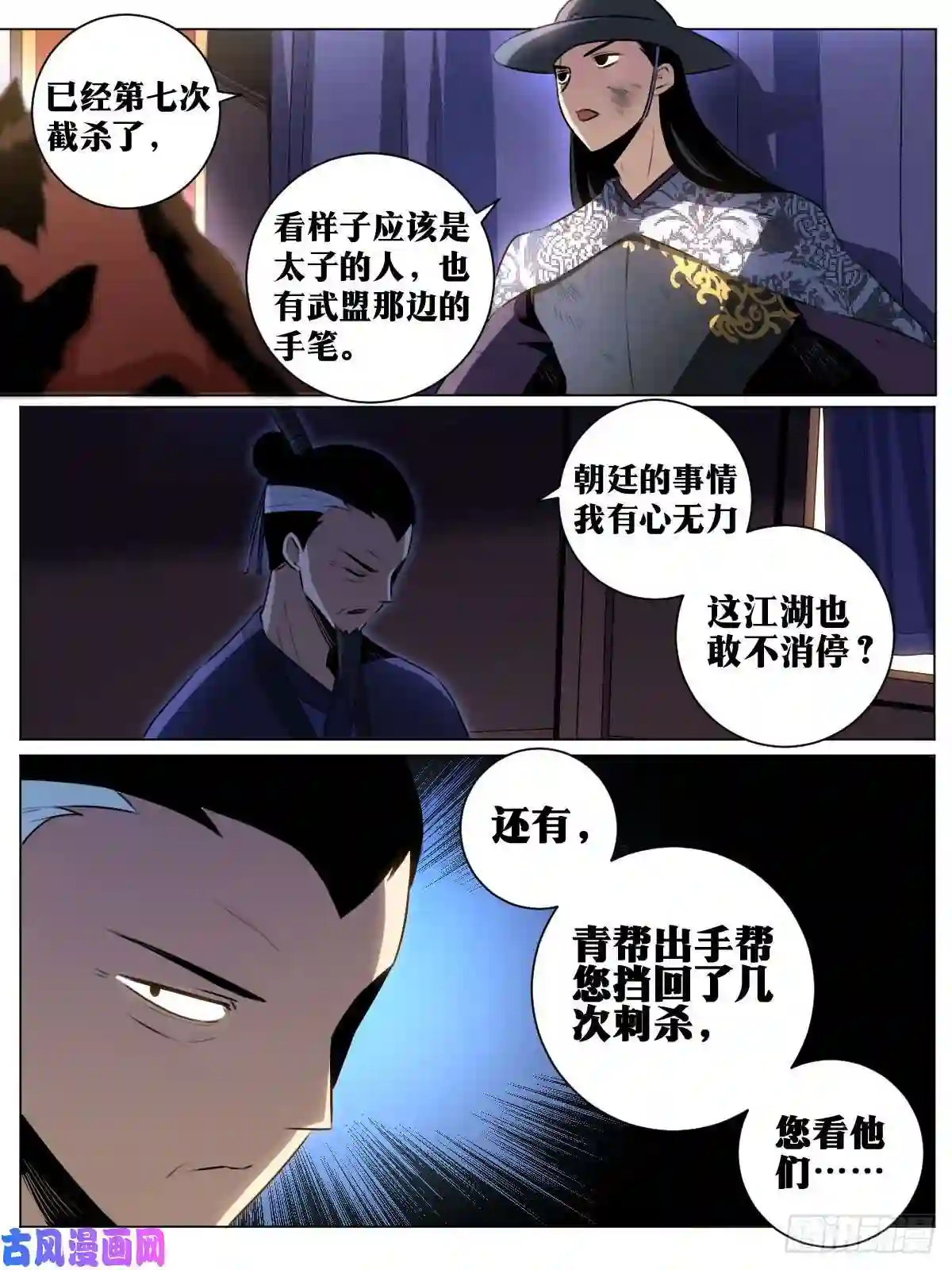 我在异界当教父37-杨渊下扬州
