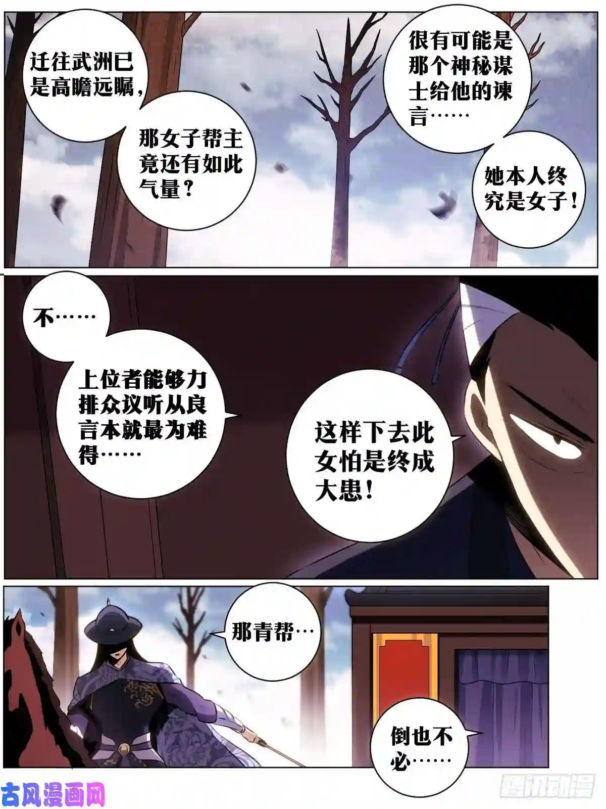 我在异界当教父37-杨渊下扬州