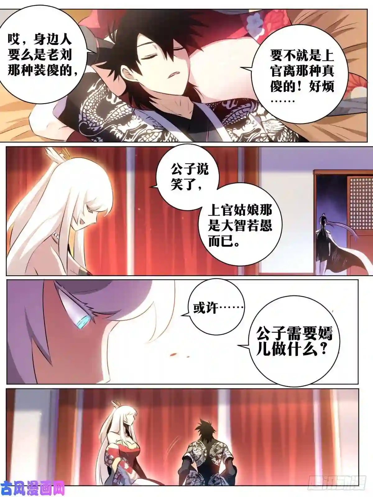 我在异界当教父37-杨渊下扬州