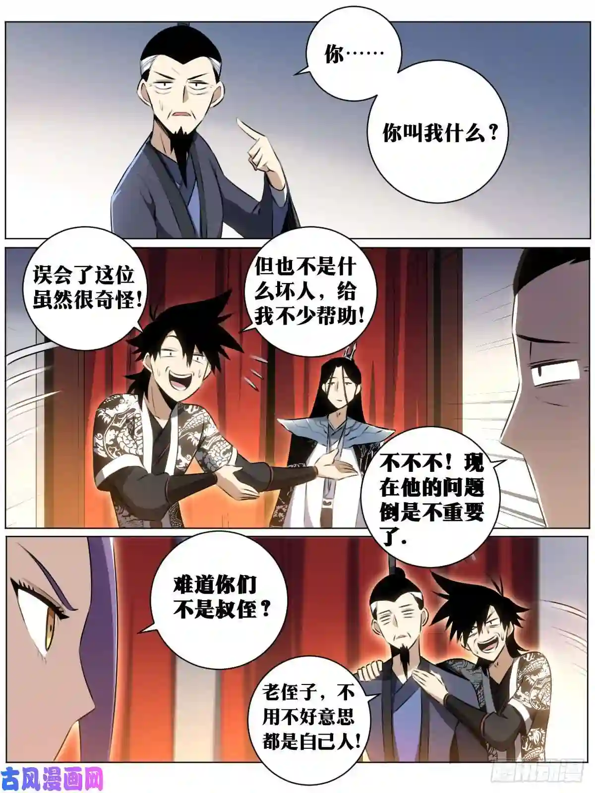 我在异界当教父38-你好啊！老侄子！