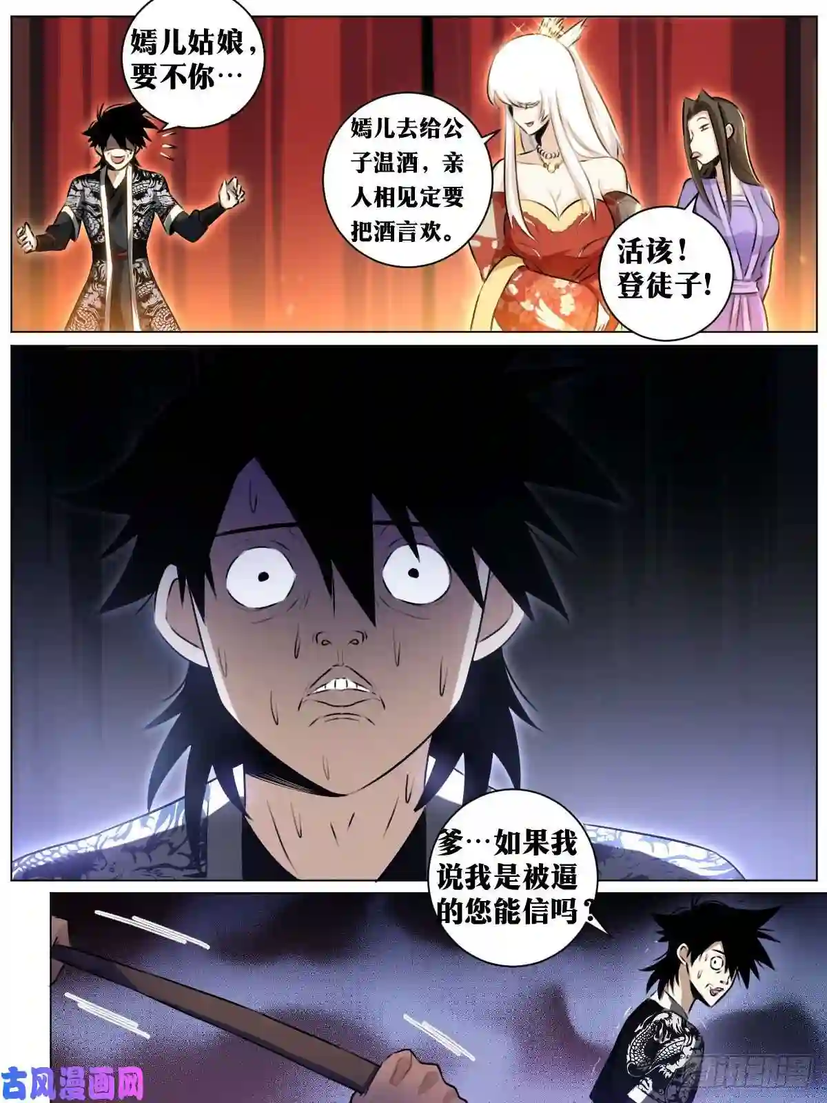 我在异界当教父38-你好啊！老侄子！