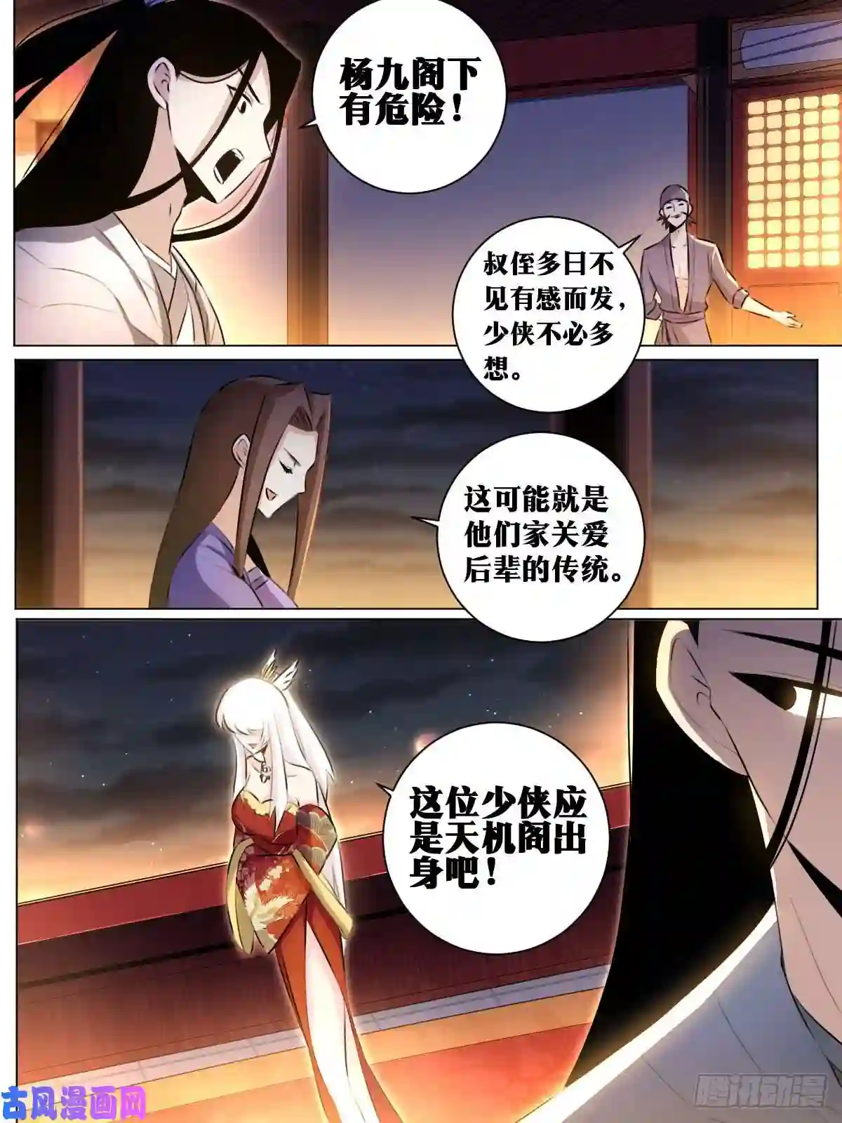 我在异界当教父38-你好啊！老侄子！