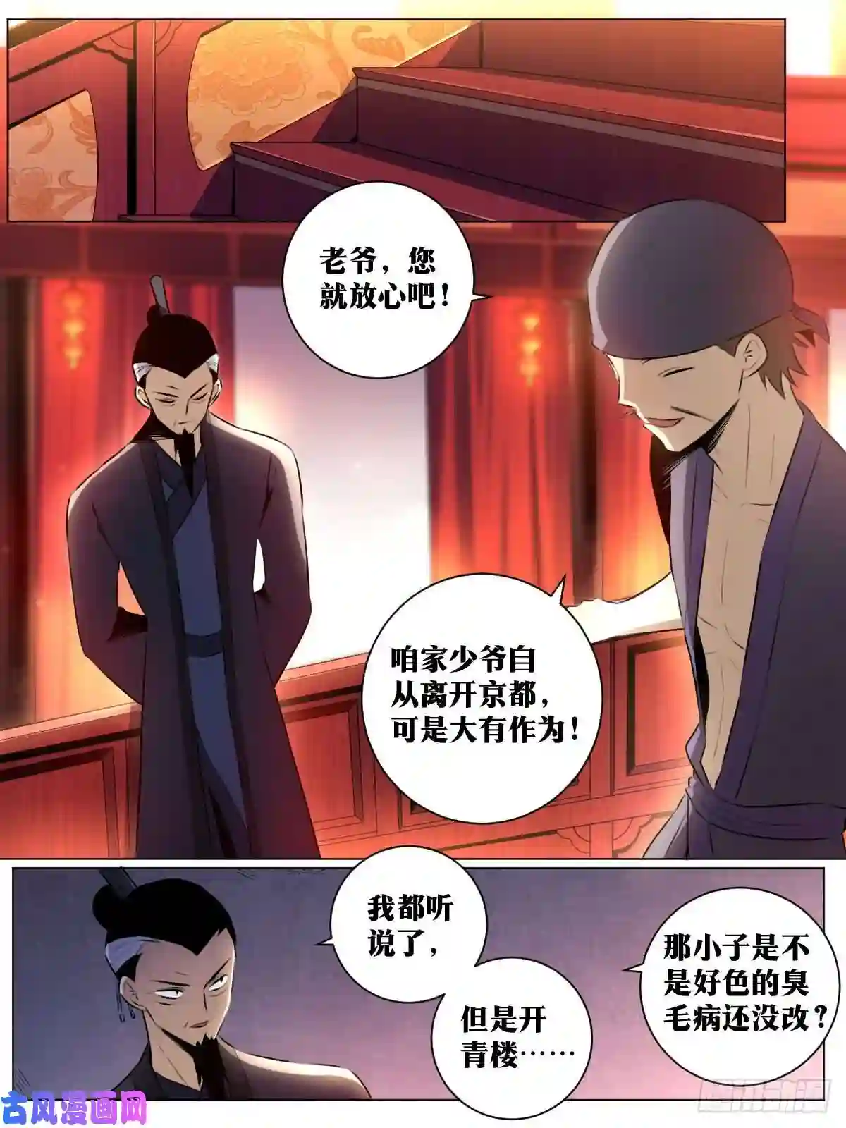 我在异界当教父38-你好啊！老侄子！