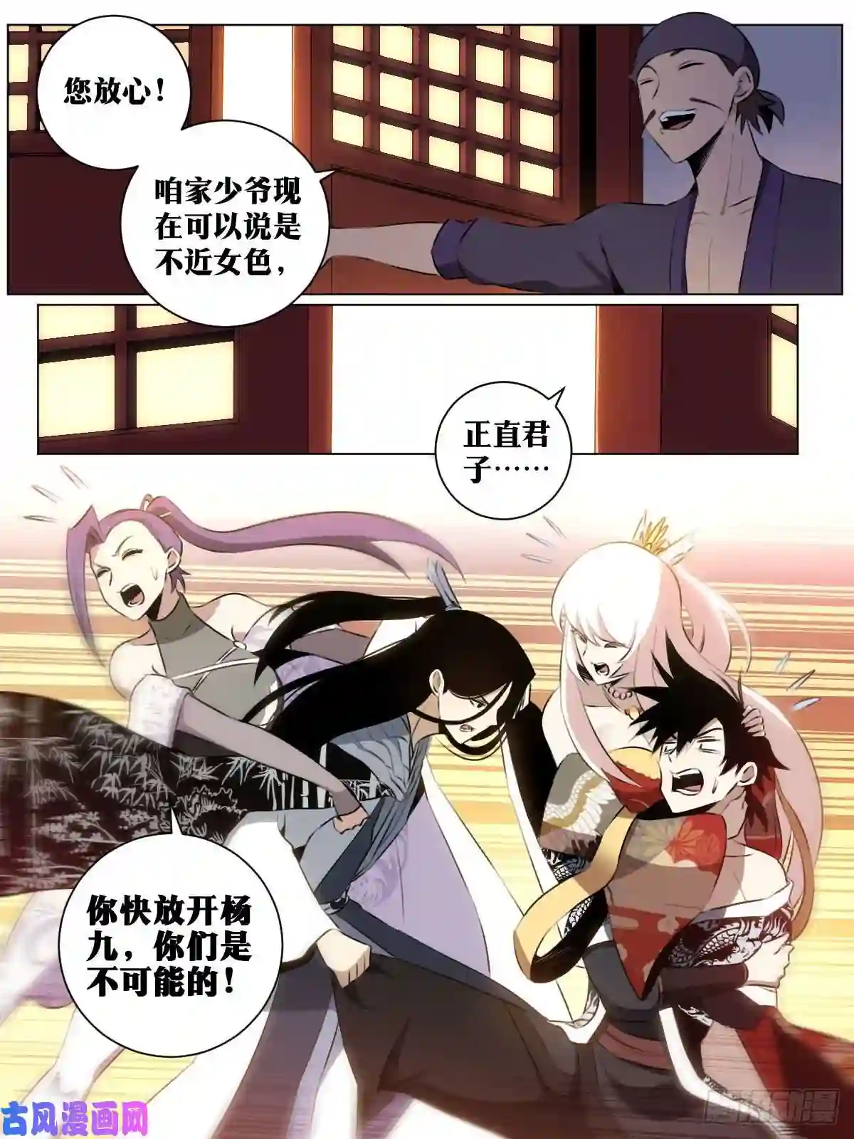 我在异界当教父38-你好啊！老侄子！