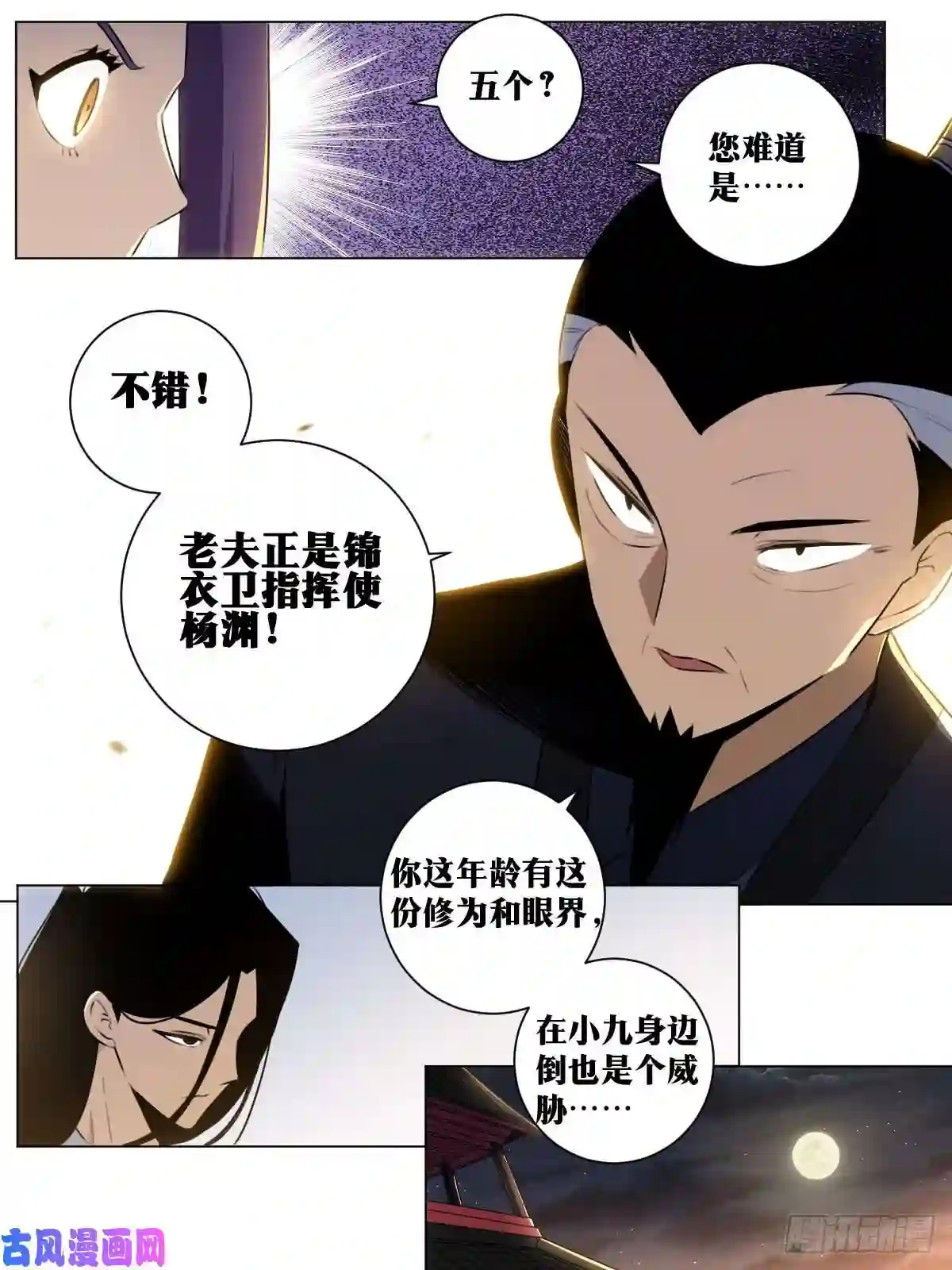 我在异界当教父38-你好啊！老侄子！