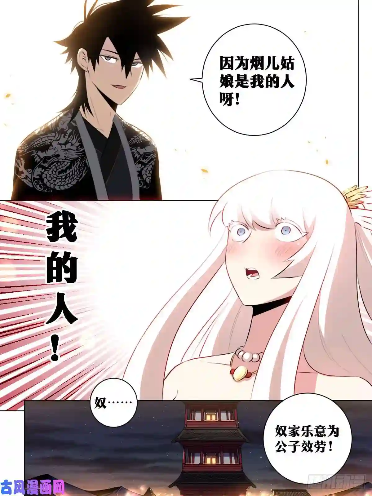 我在异界当教父39-你可是我的人