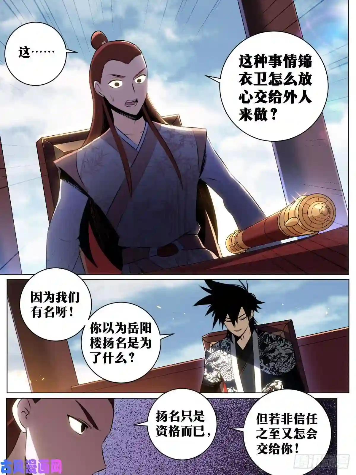 我在异界当教父39-你可是我的人
