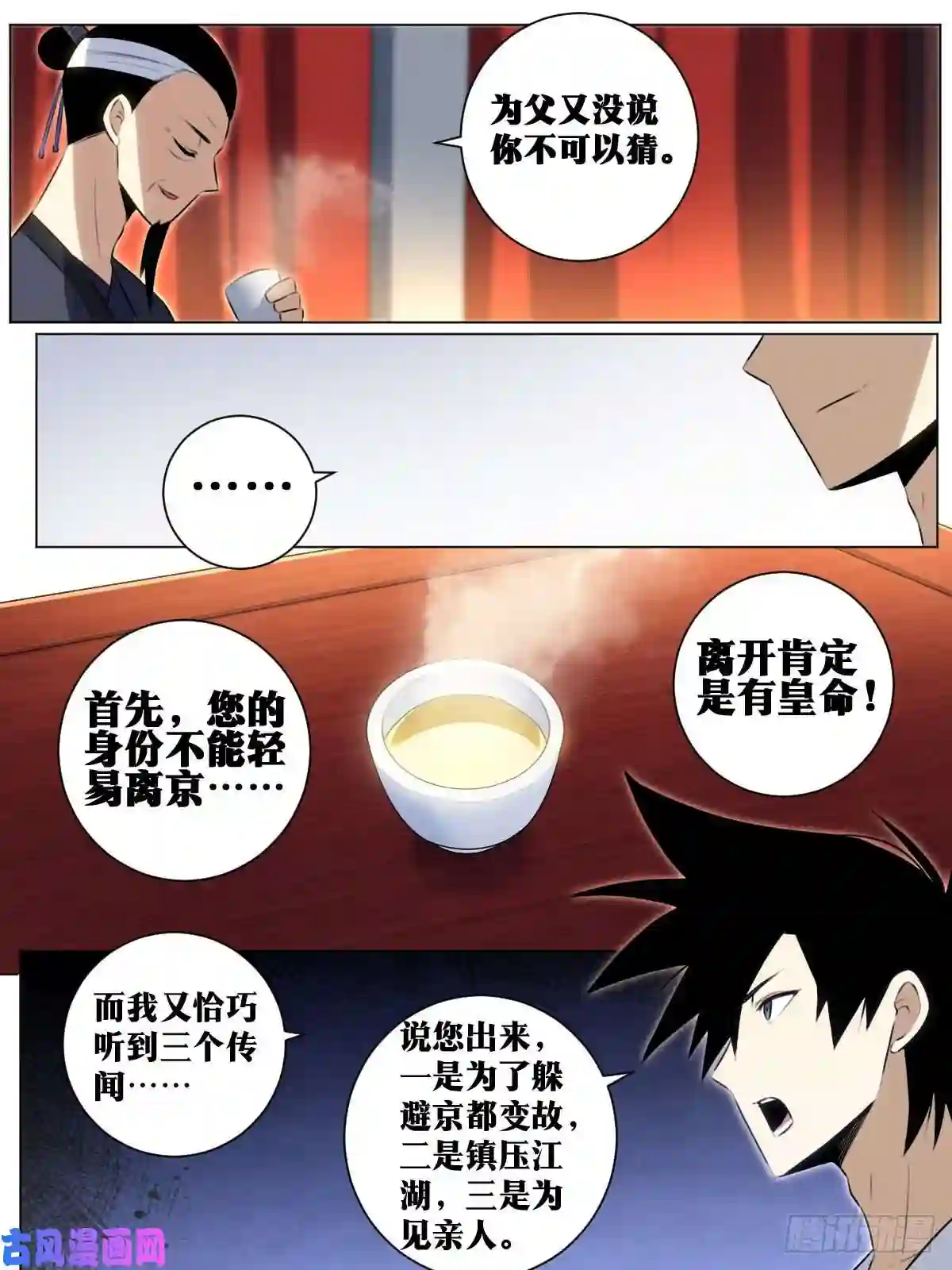 我在异界当教父39-你可是我的人