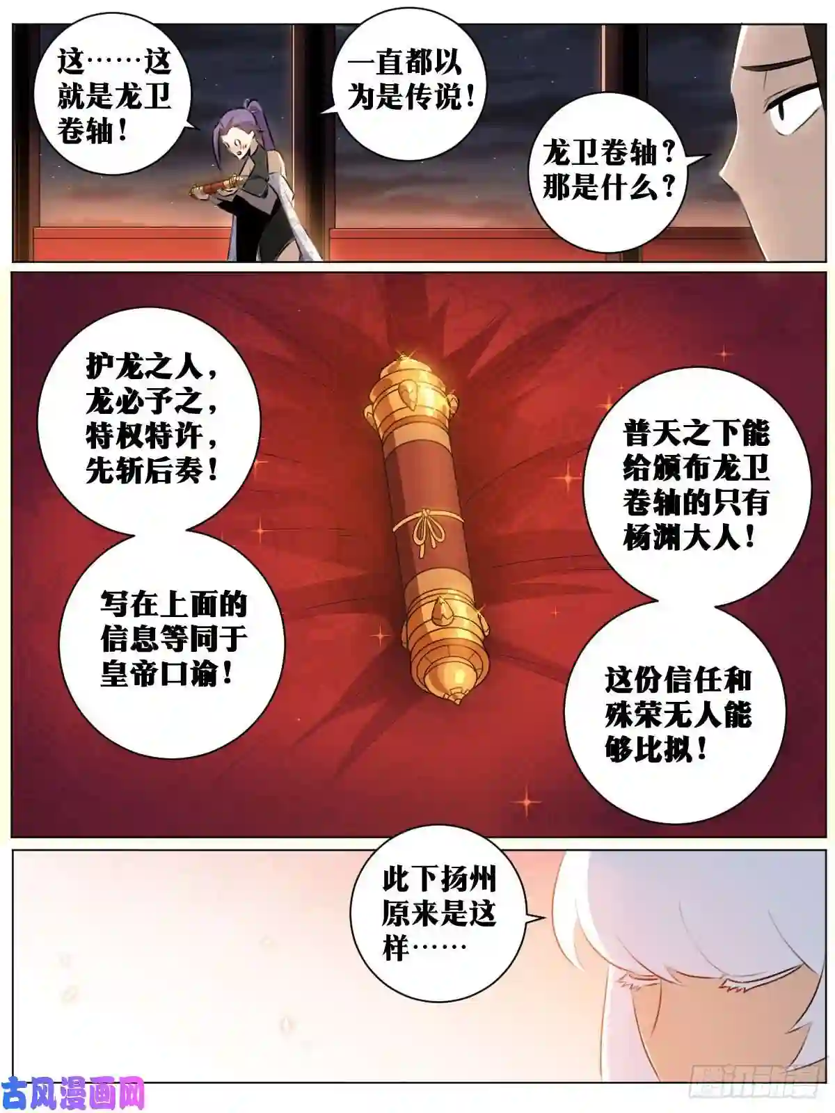 我在异界当教父39-你可是我的人