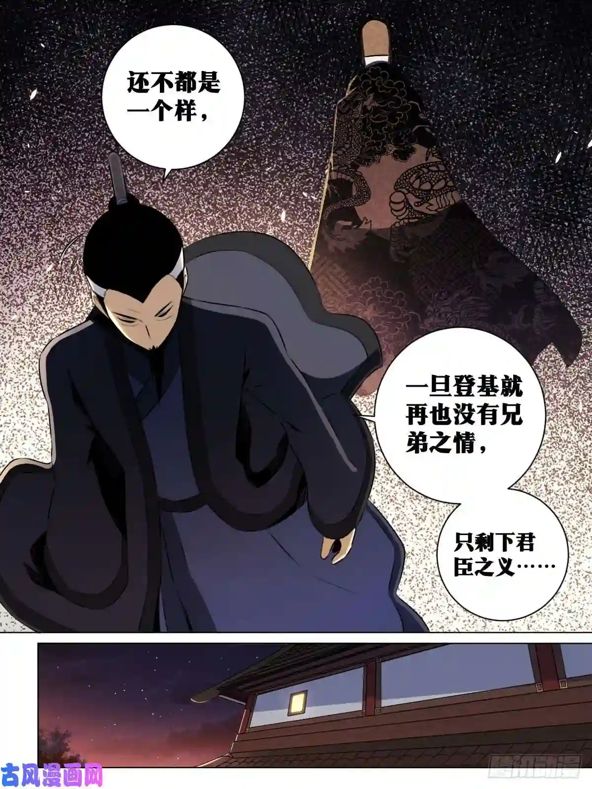 我在异界当教父40-君与臣