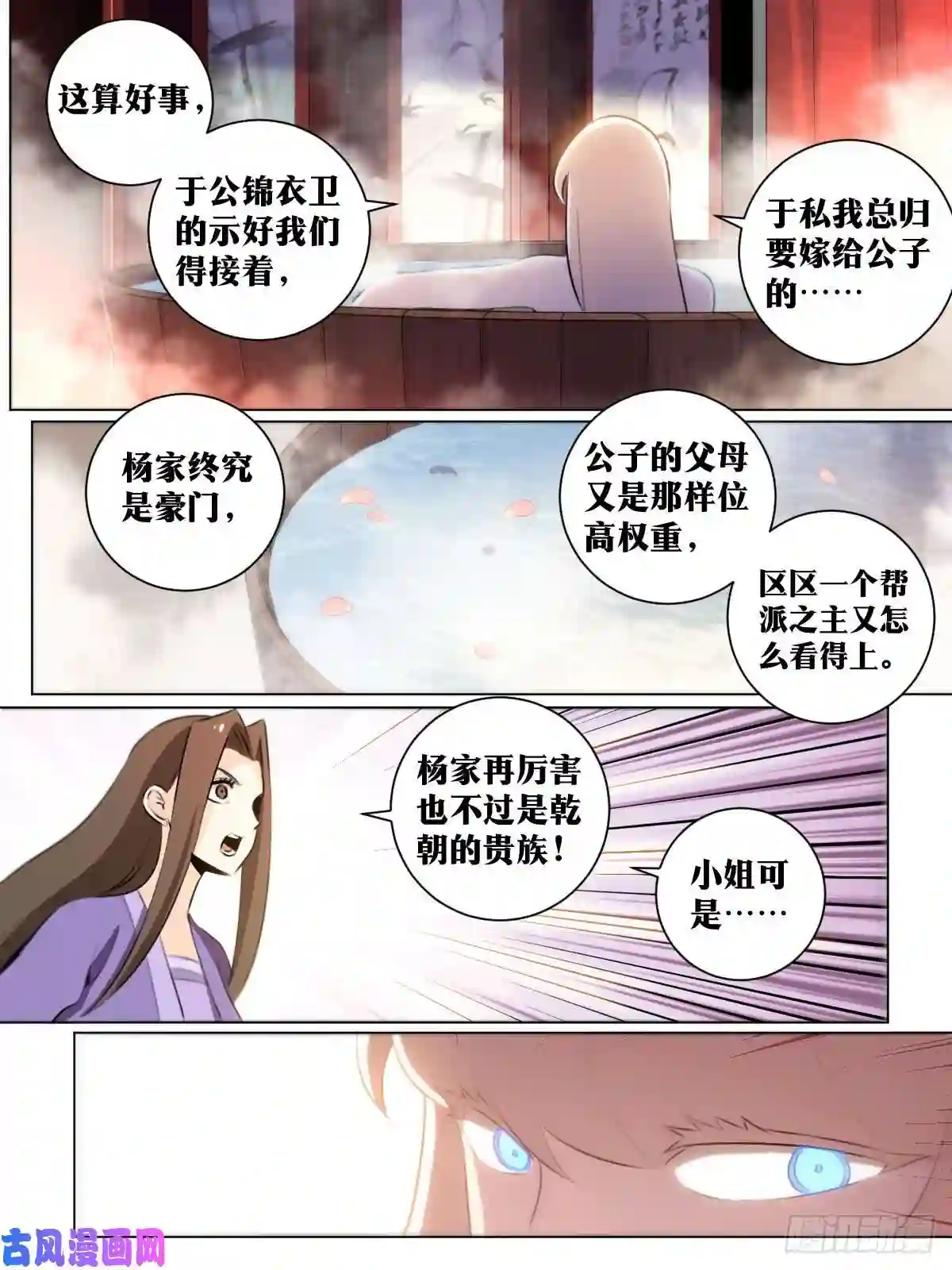 我在异界当教父40-君与臣