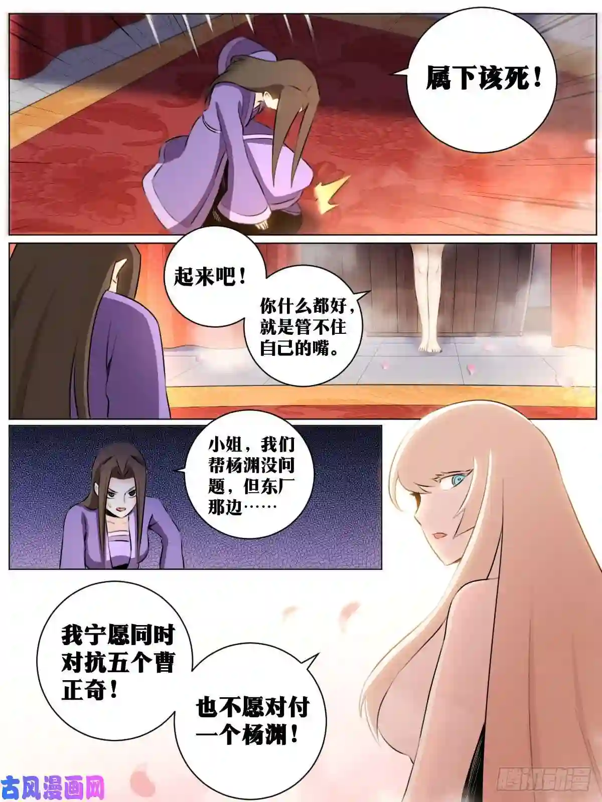 我在异界当教父40-君与臣