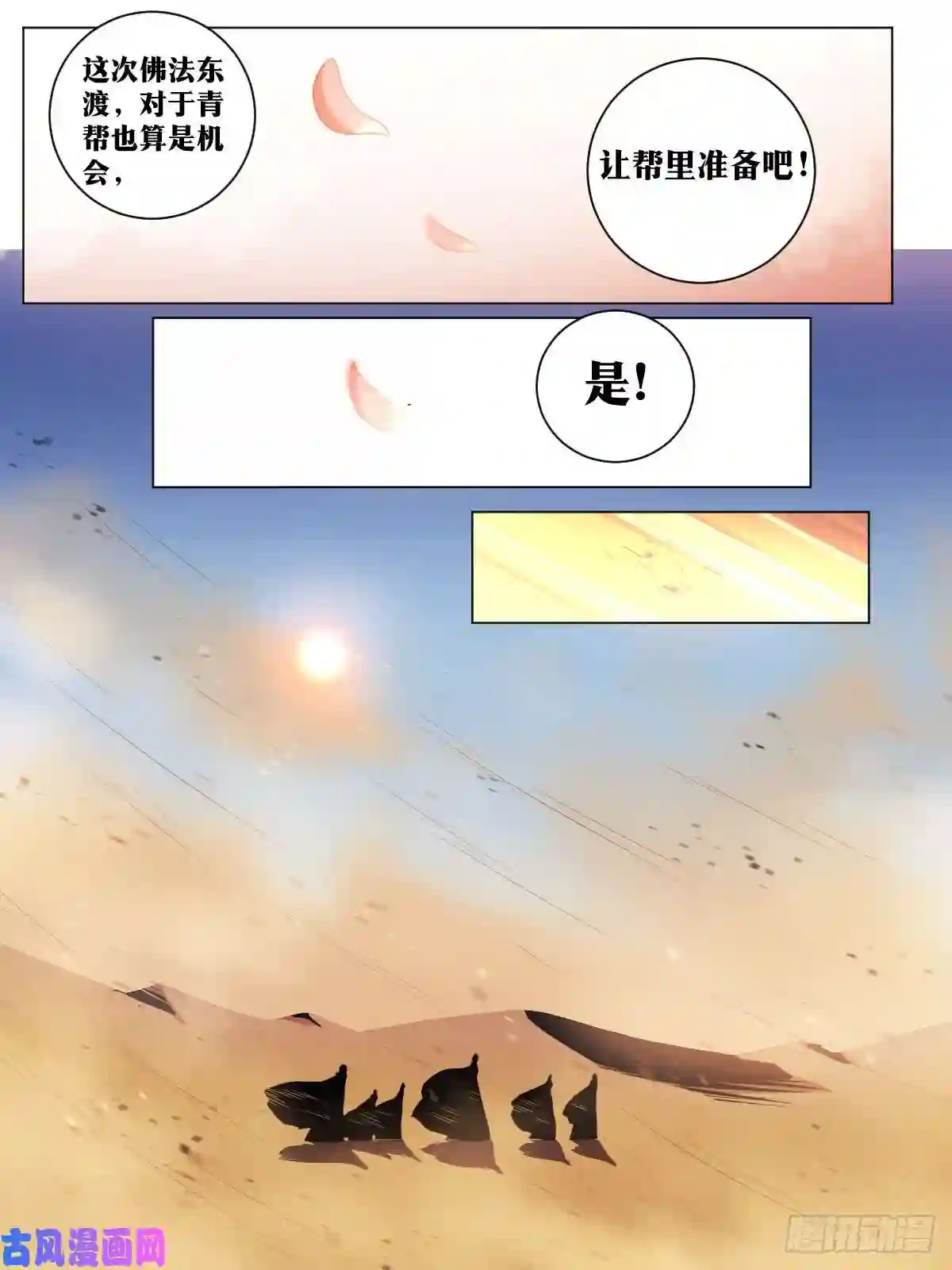 我在异界当教父40-君与臣
