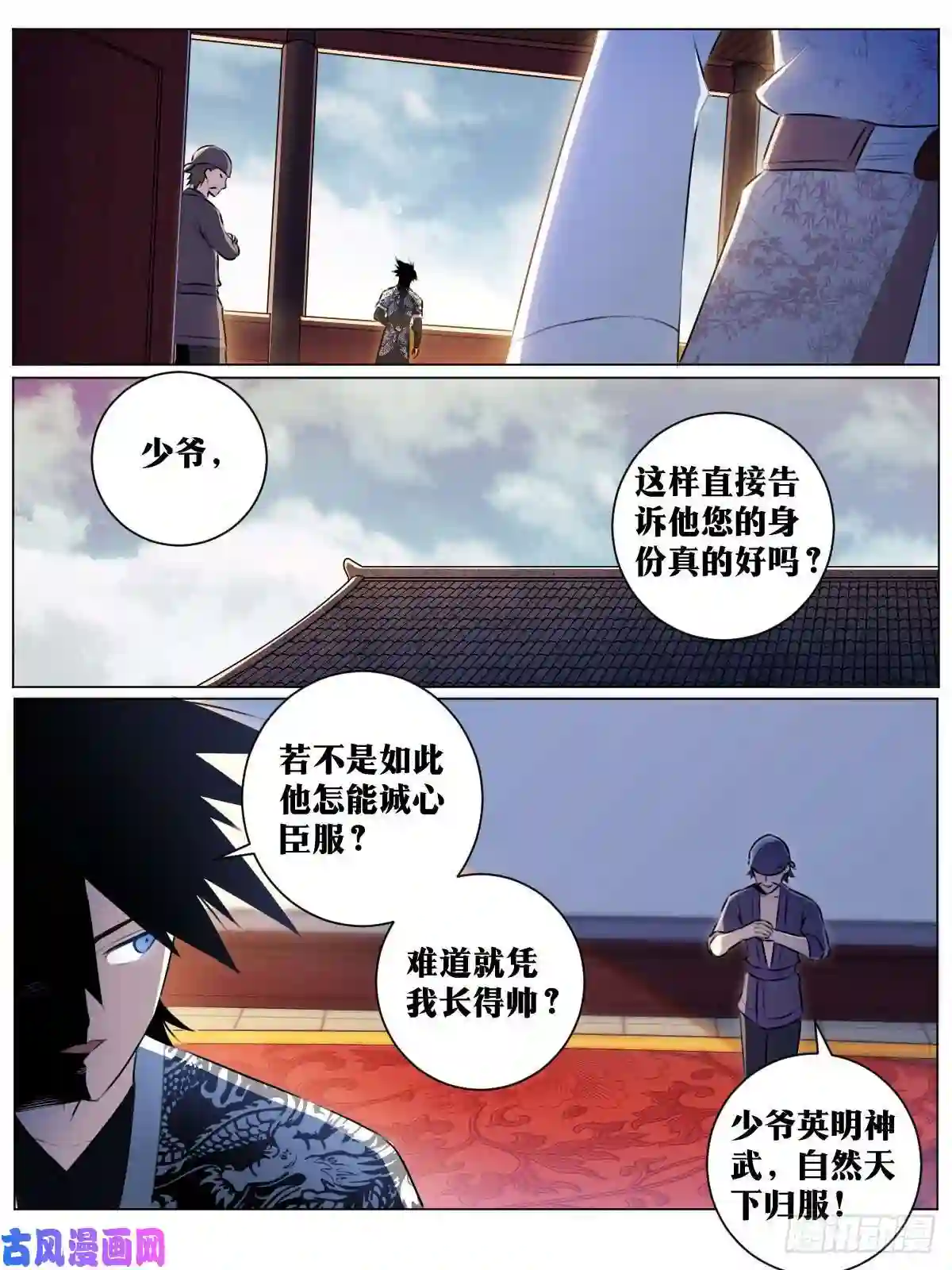 我在异界当教父40-君与臣