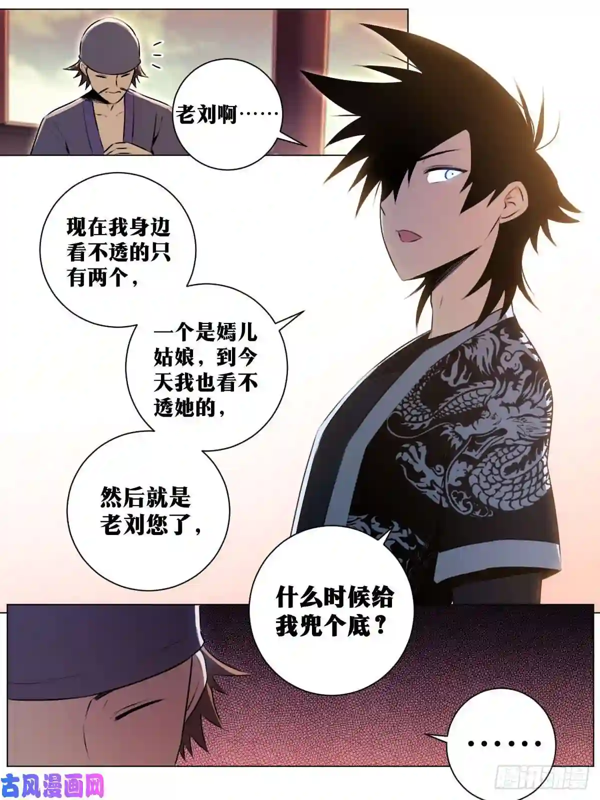 我在异界当教父40-君与臣