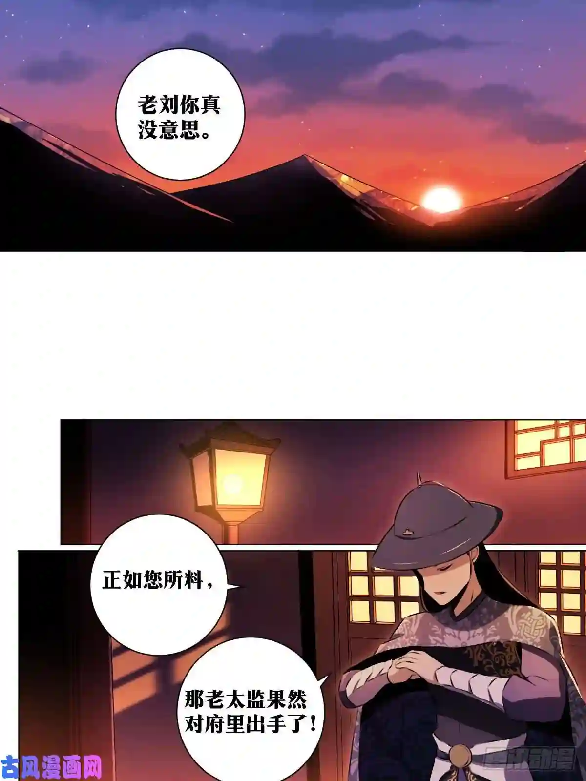 我在异界当教父40-君与臣