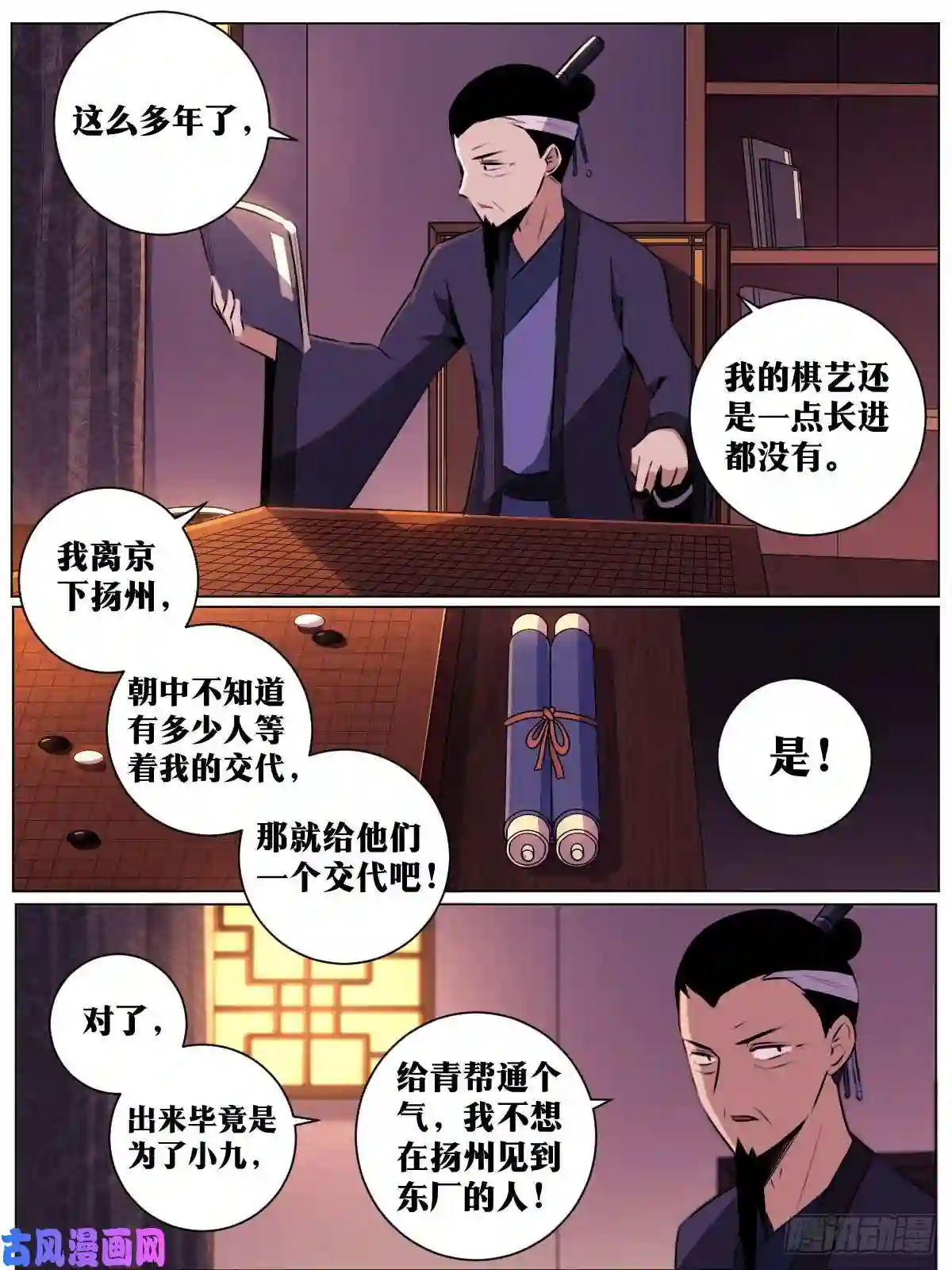 我在异界当教父40-君与臣