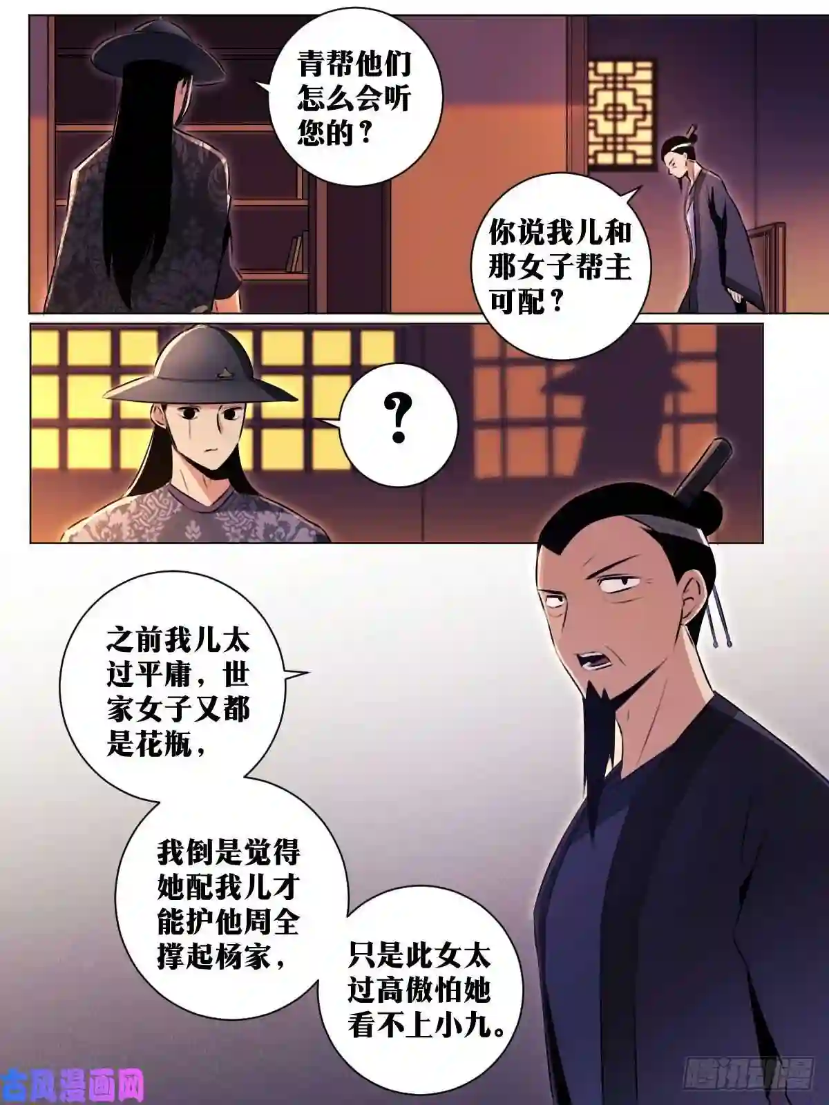 我在异界当教父40-君与臣