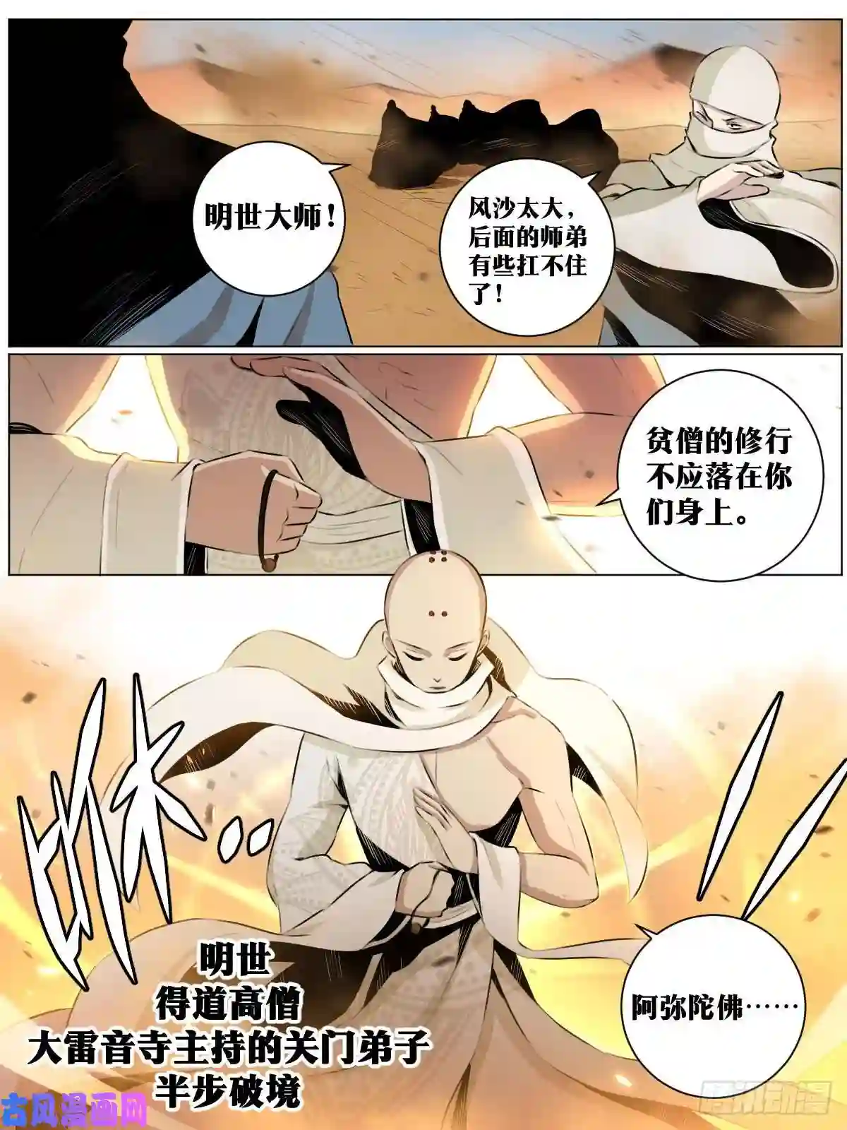 我在异界当教父41-武盟天下！