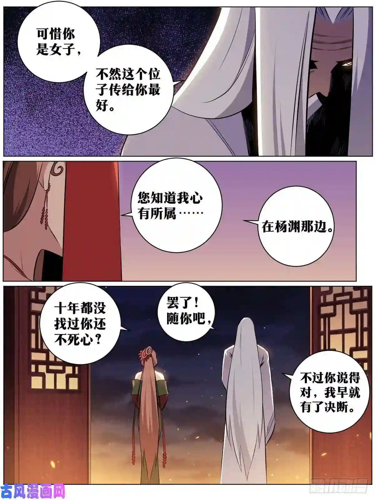 我在异界当教父41-武盟天下！