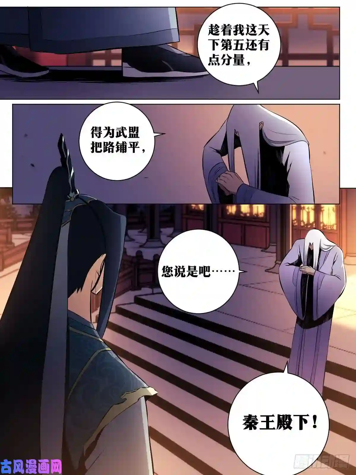 我在异界当教父41-武盟天下！
