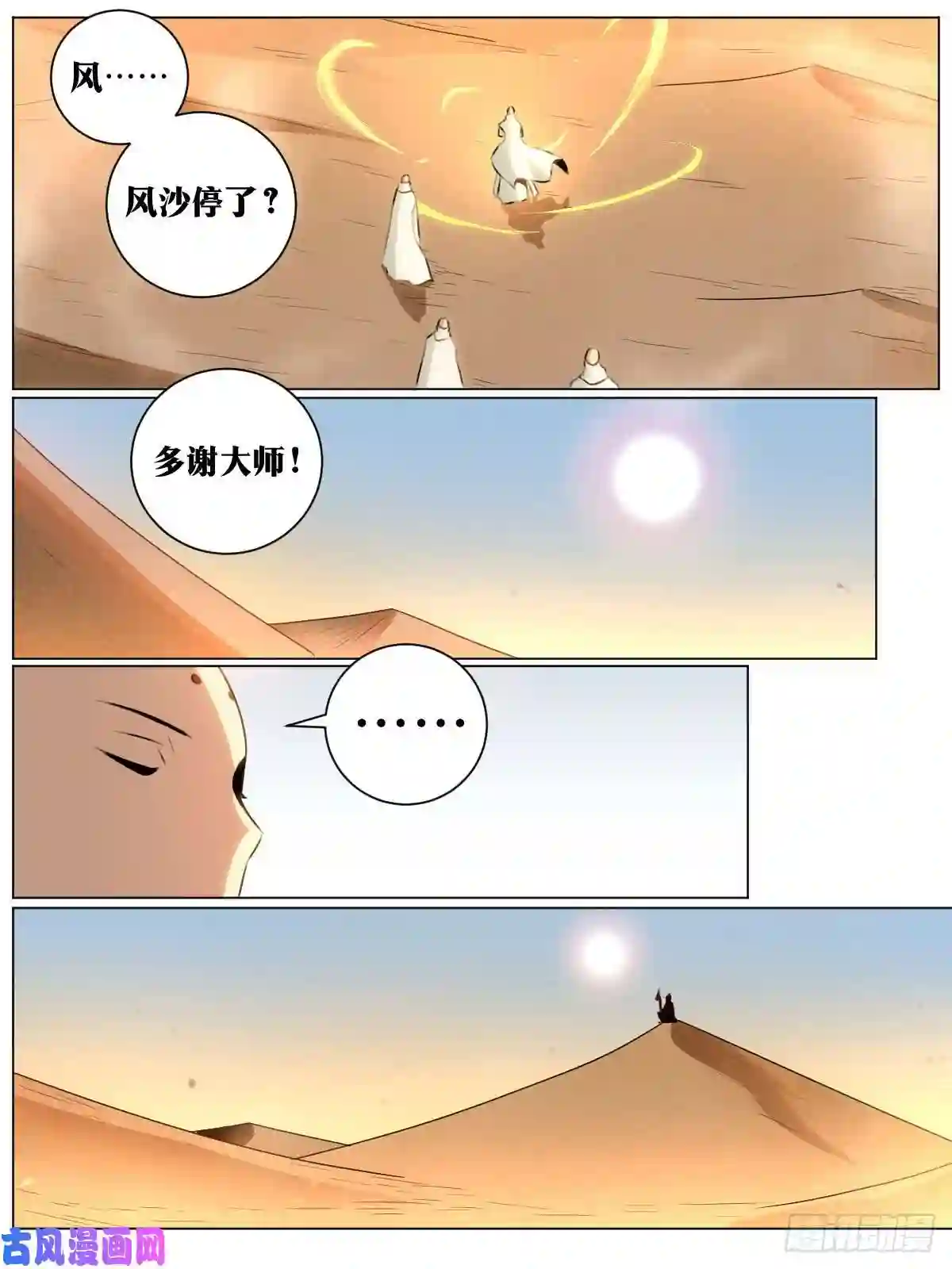 我在异界当教父41-武盟天下！