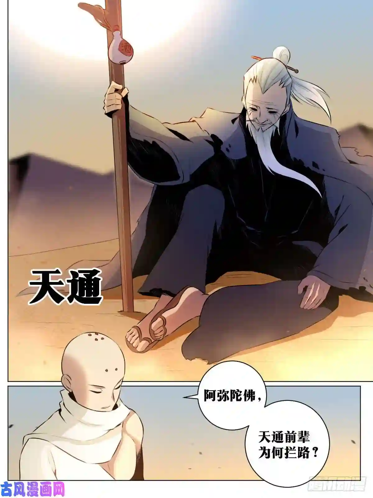 我在异界当教父41-武盟天下！