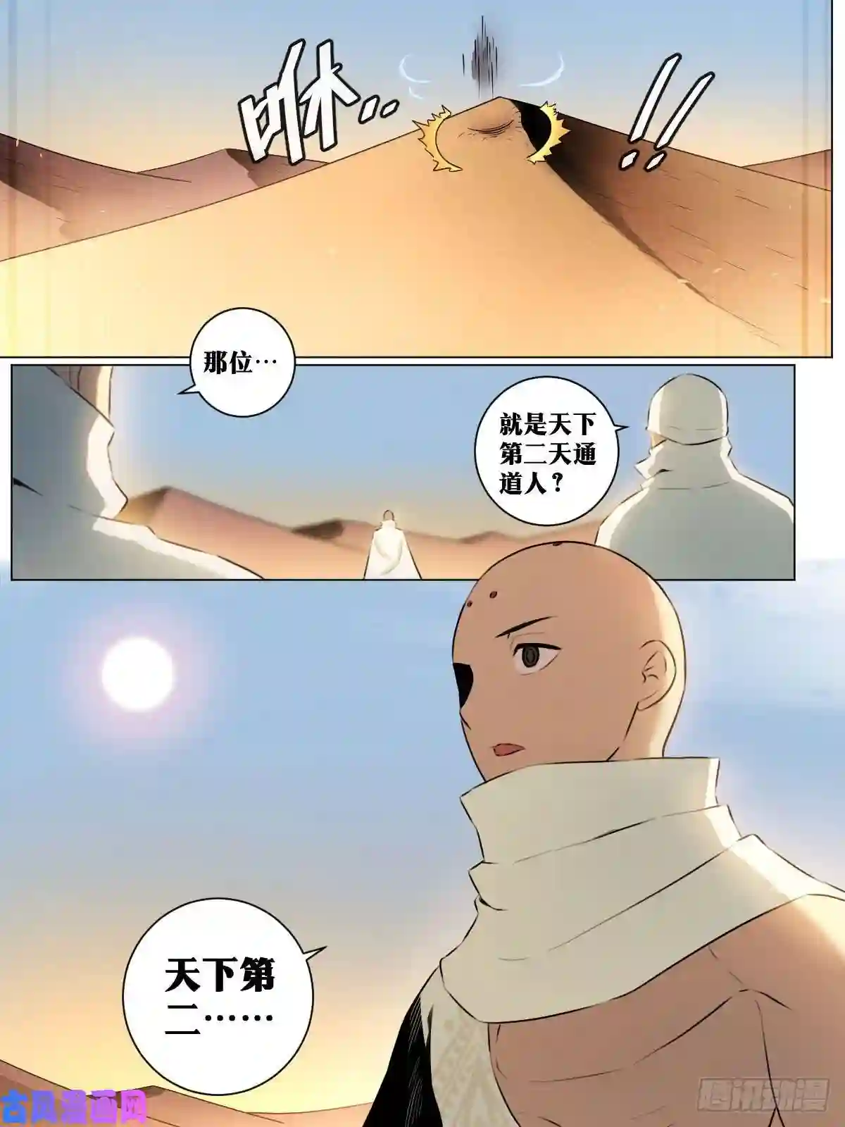 我在异界当教父41-武盟天下！