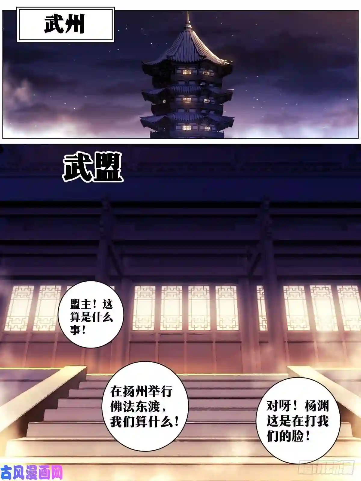 我在异界当教父41-武盟天下！
