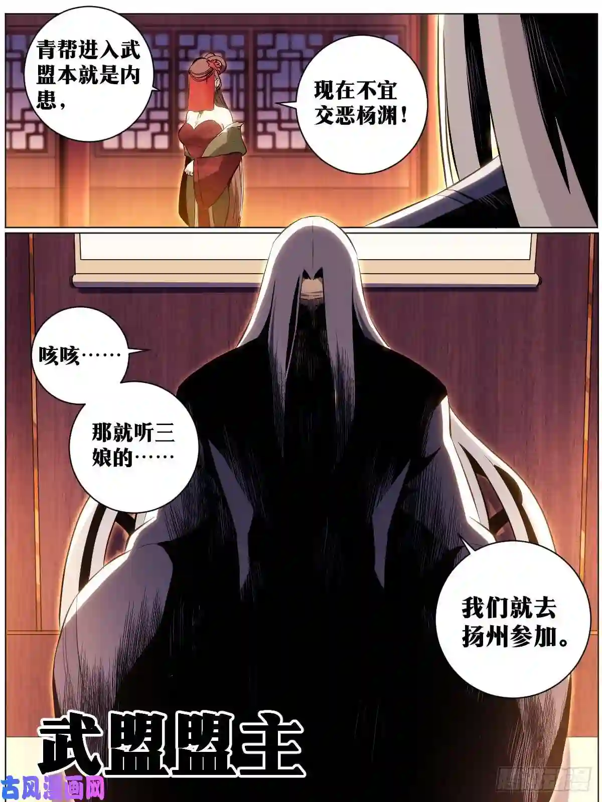 我在异界当教父41-武盟天下！